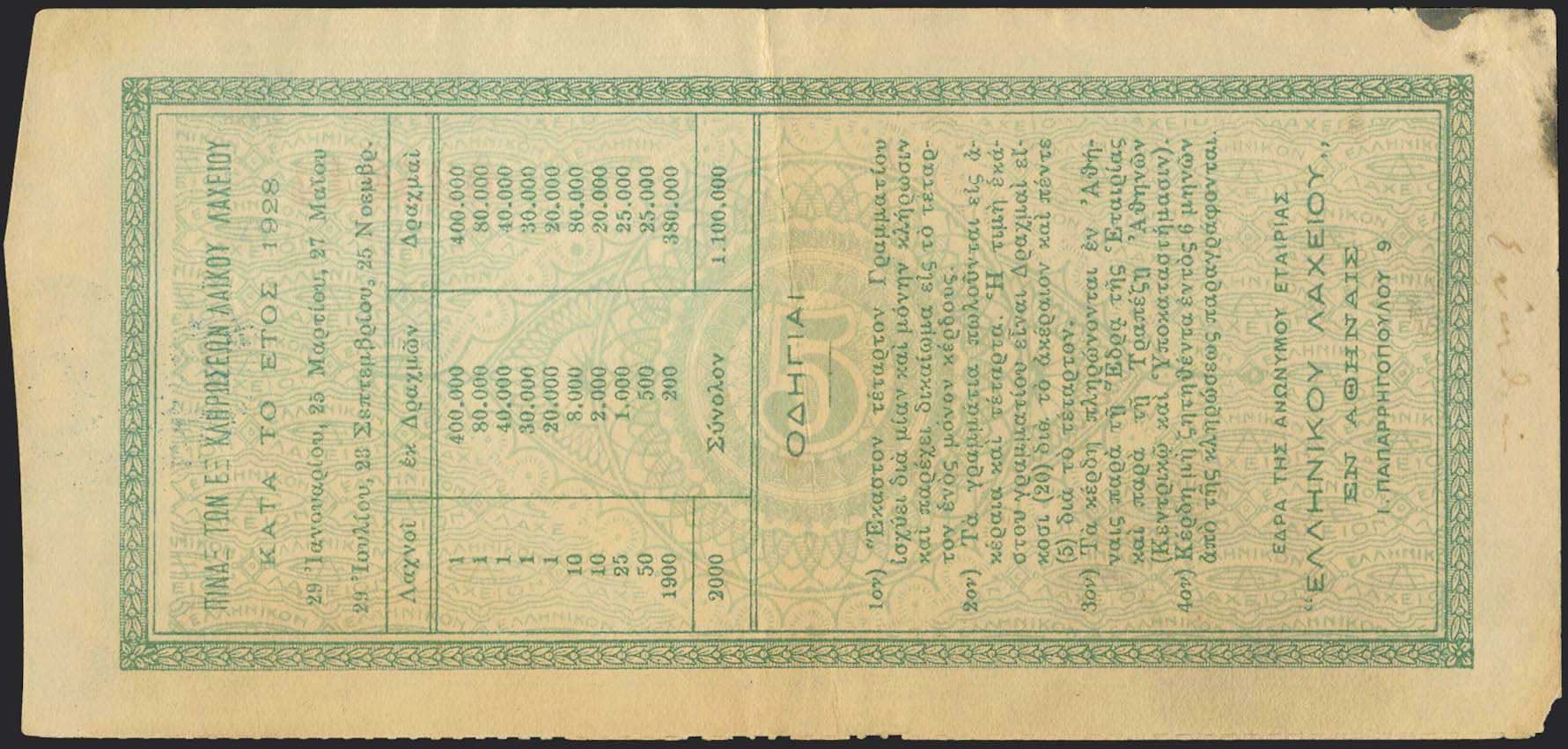 Lot 08548