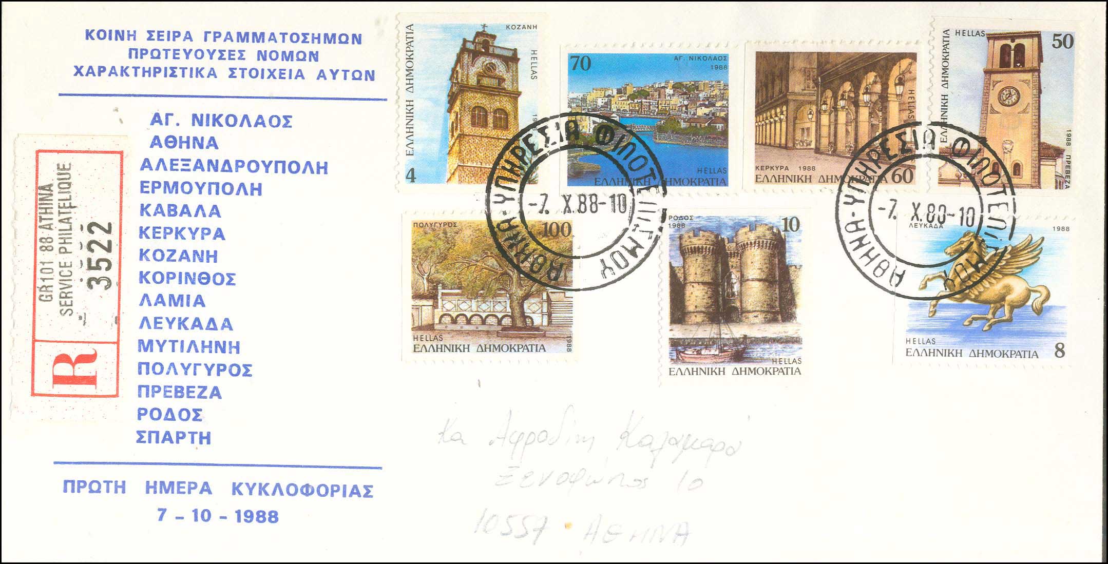 Lot 01019
