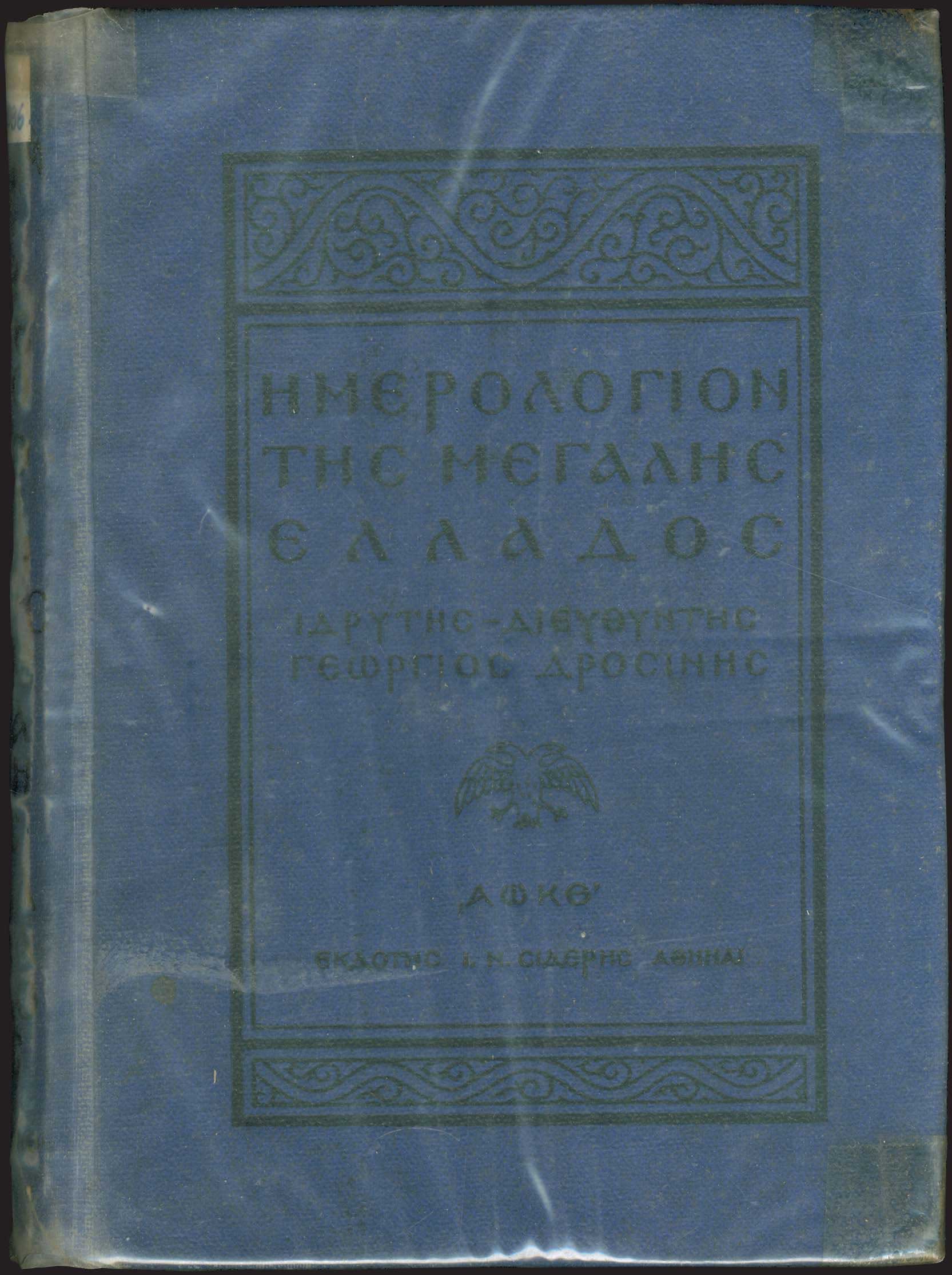 Lot 03097