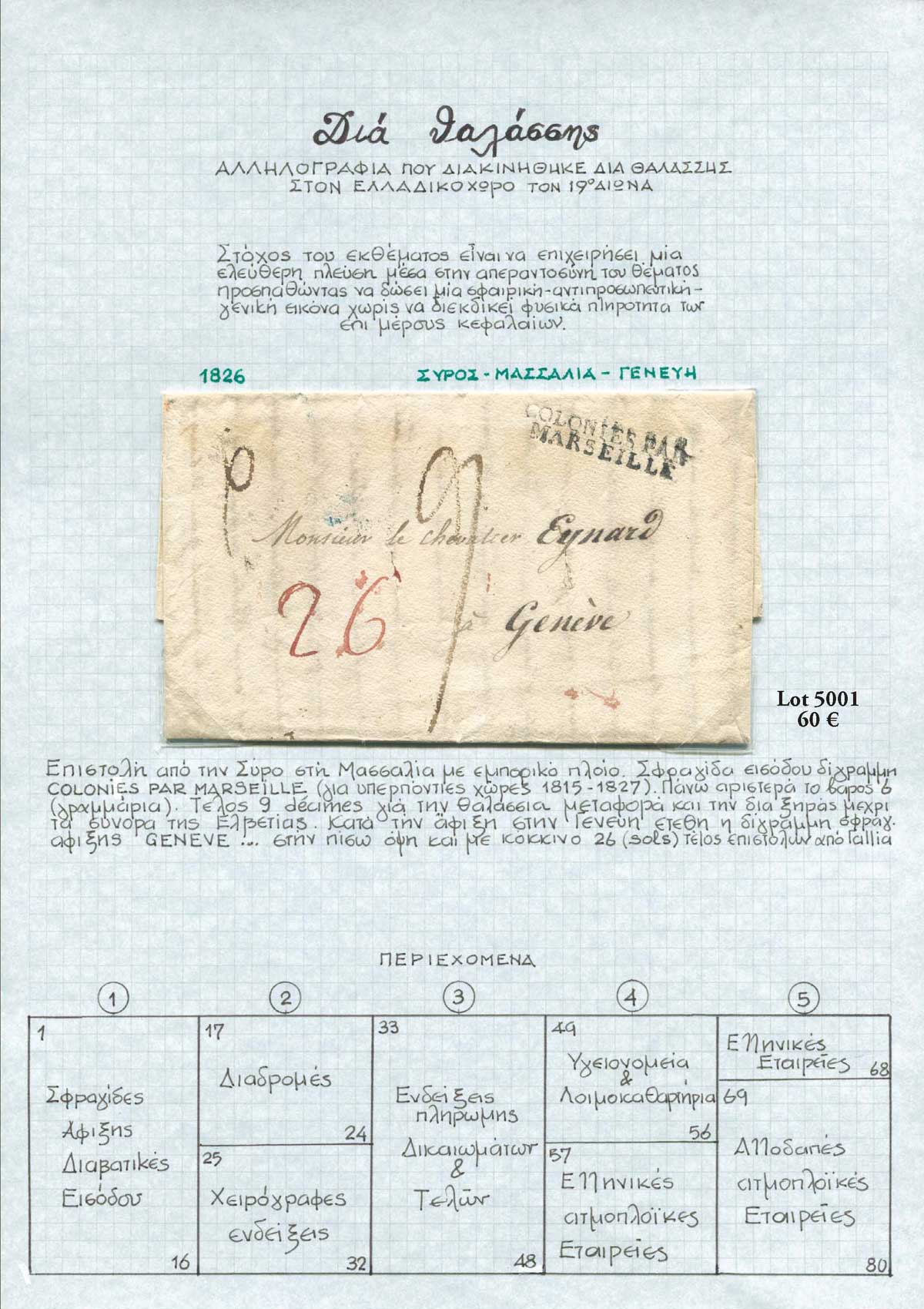 Lot 05001