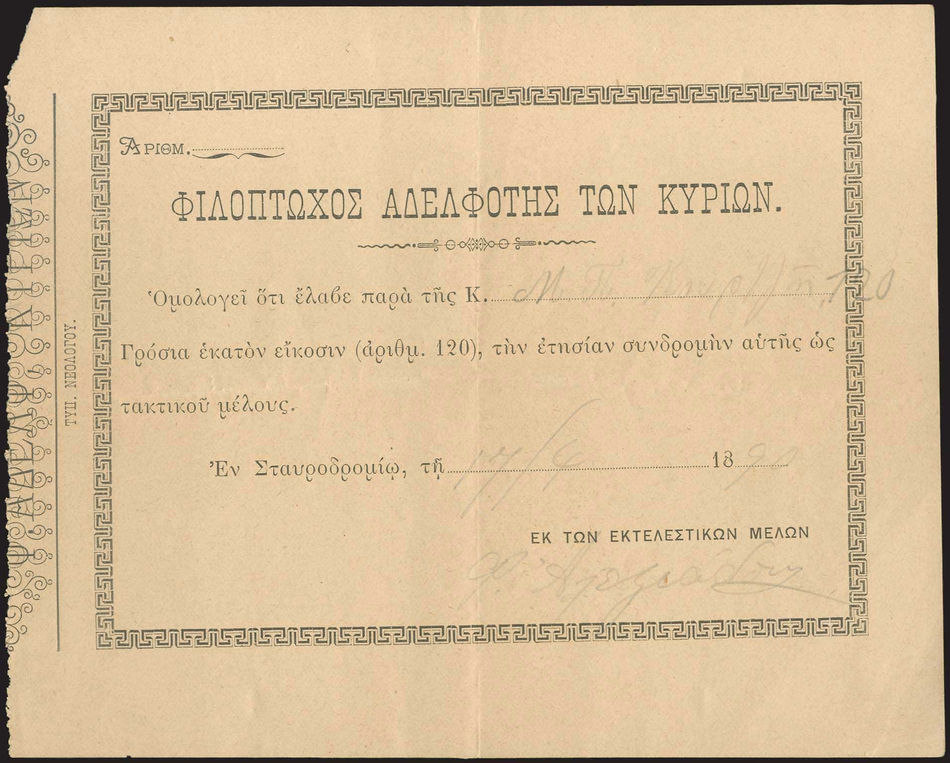 Lot 03270