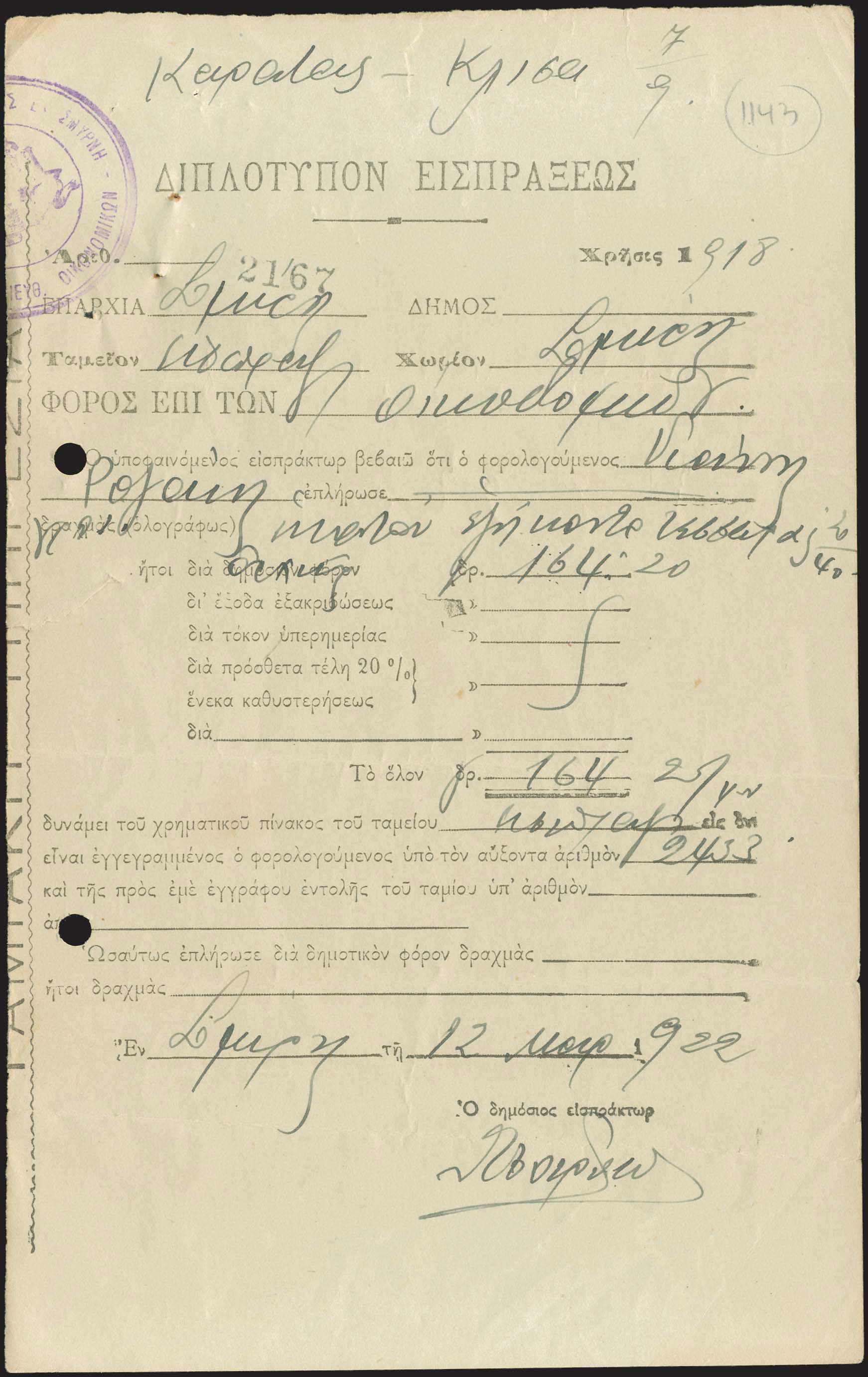 Lot 03294