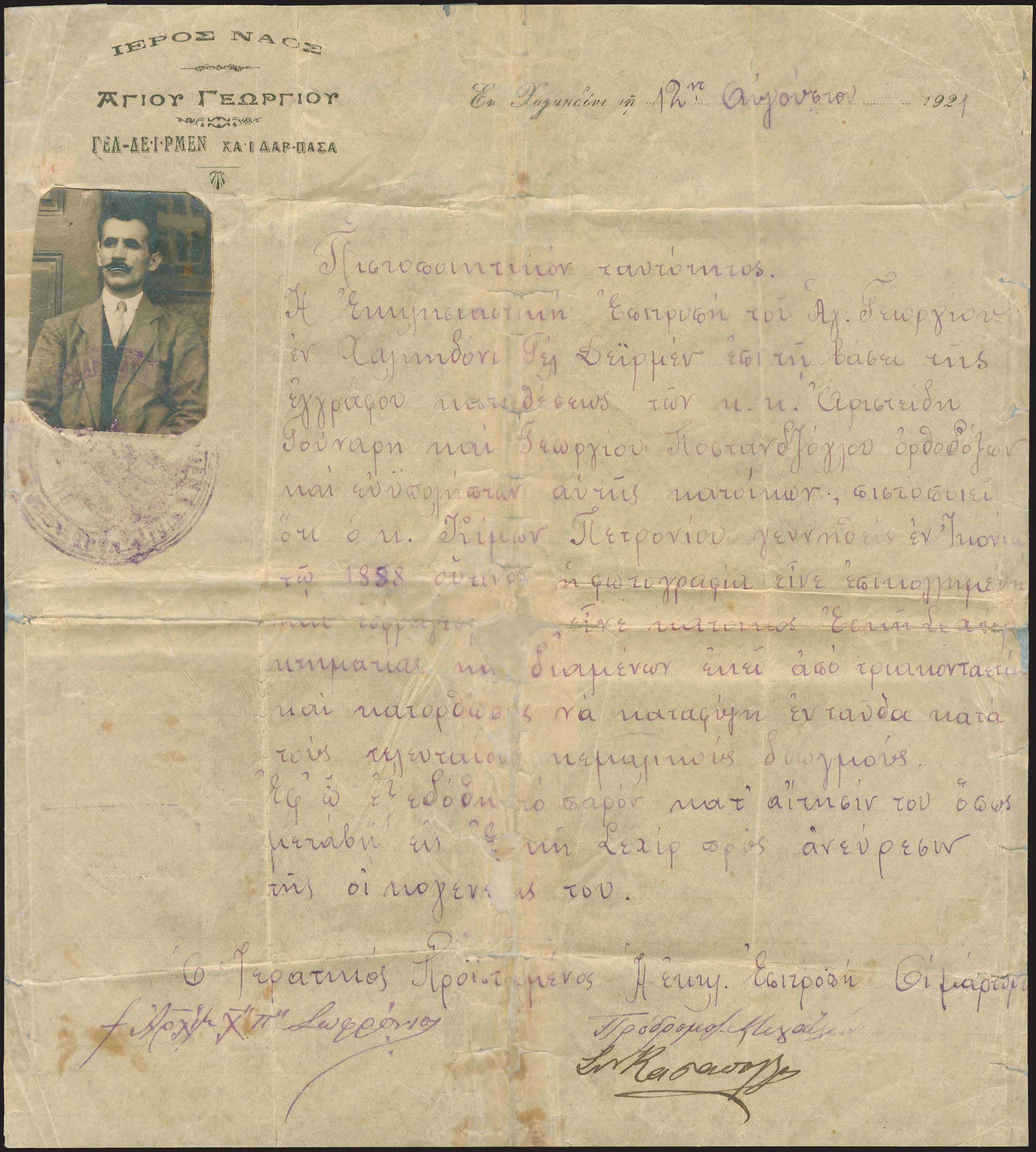 Lot 03292