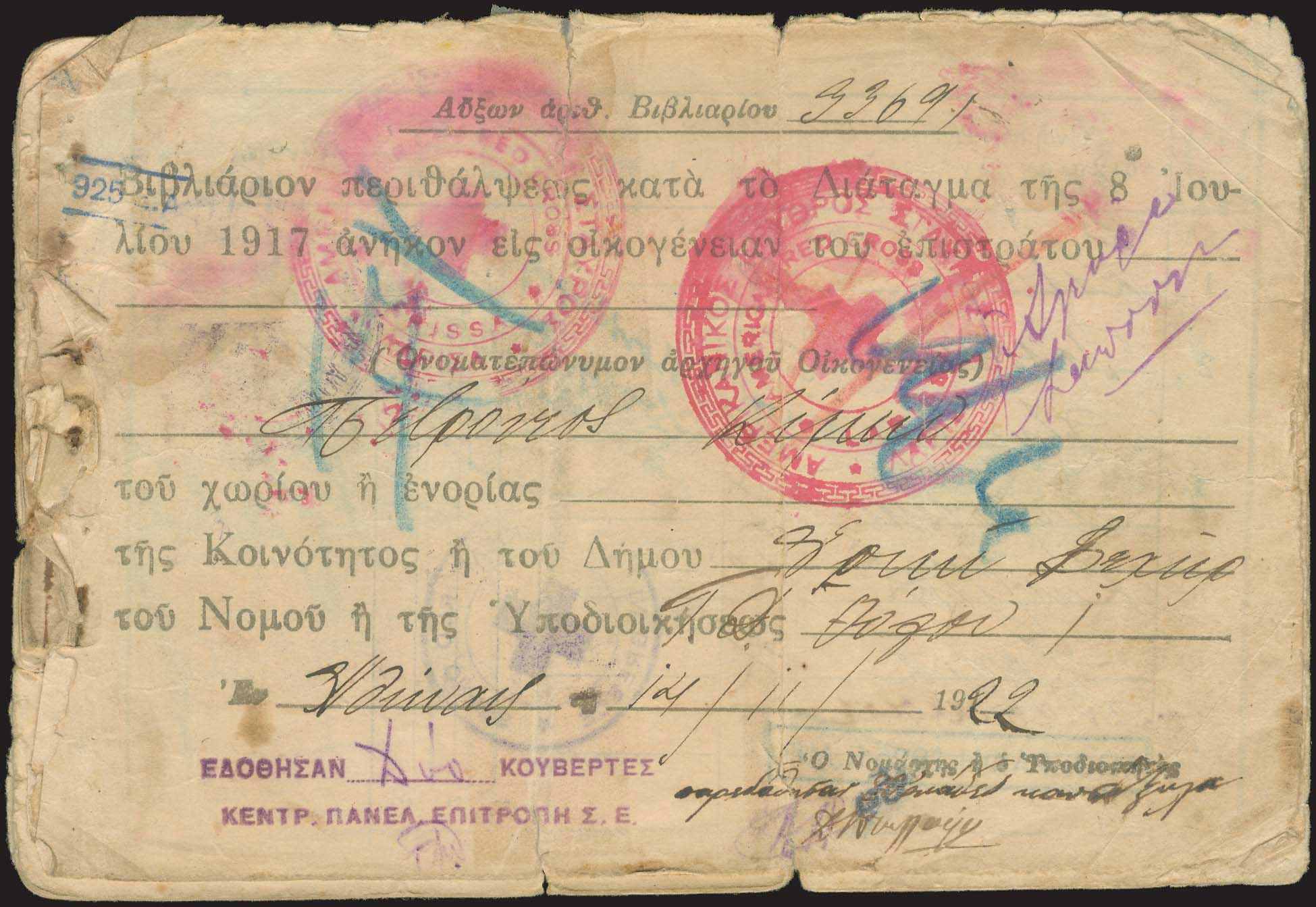 Lot 03295
