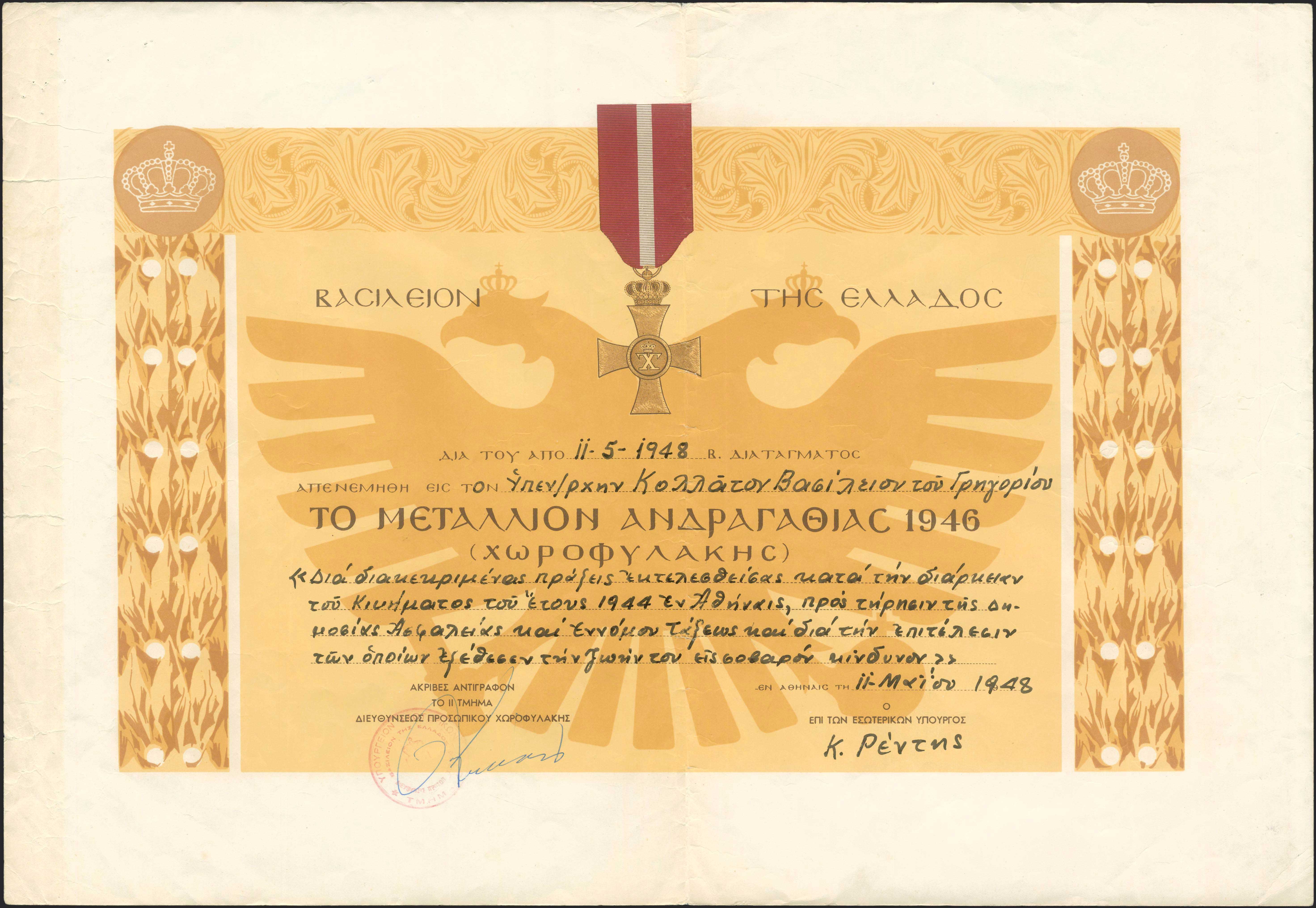 Lot 03422