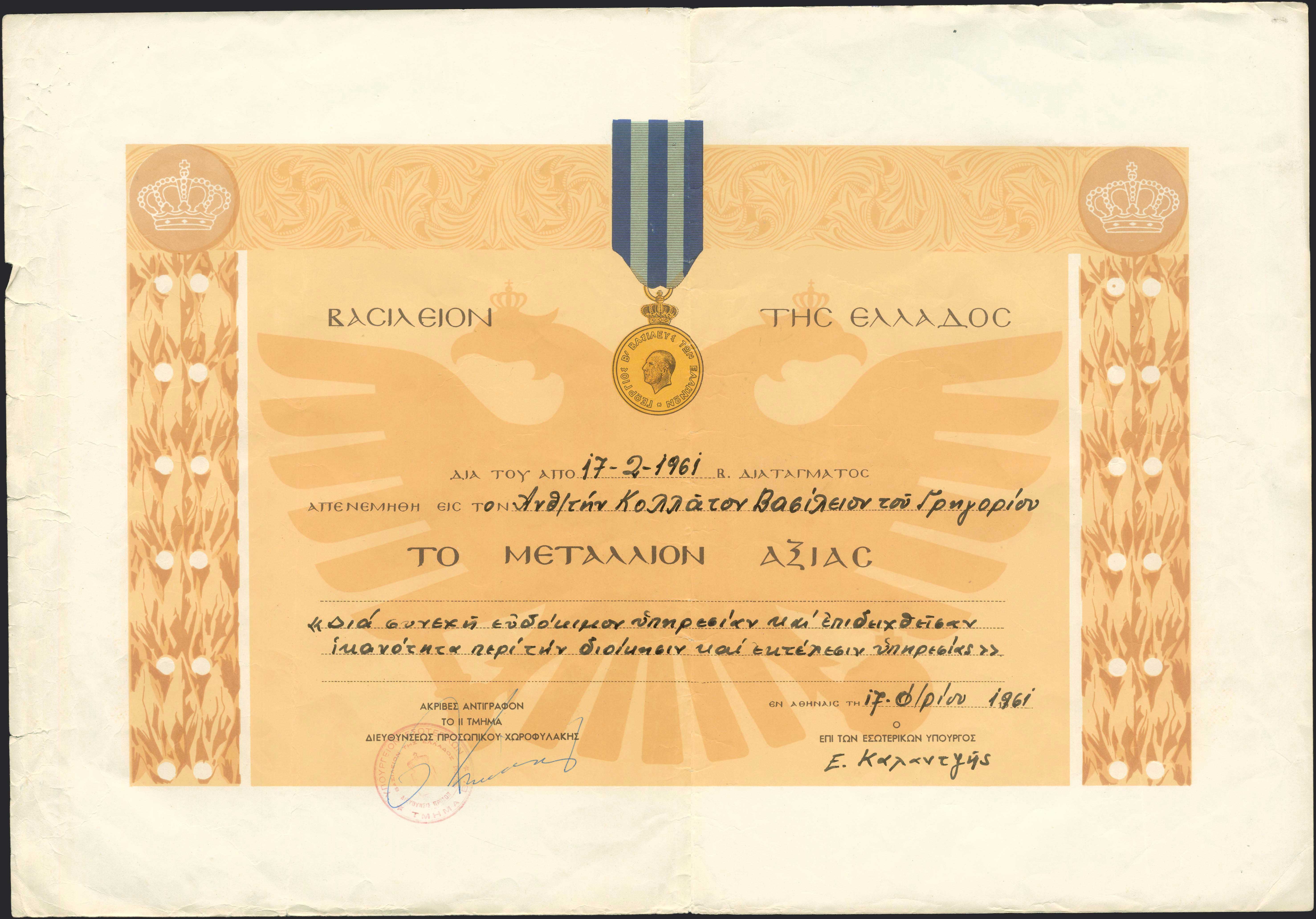 Lot 06142
