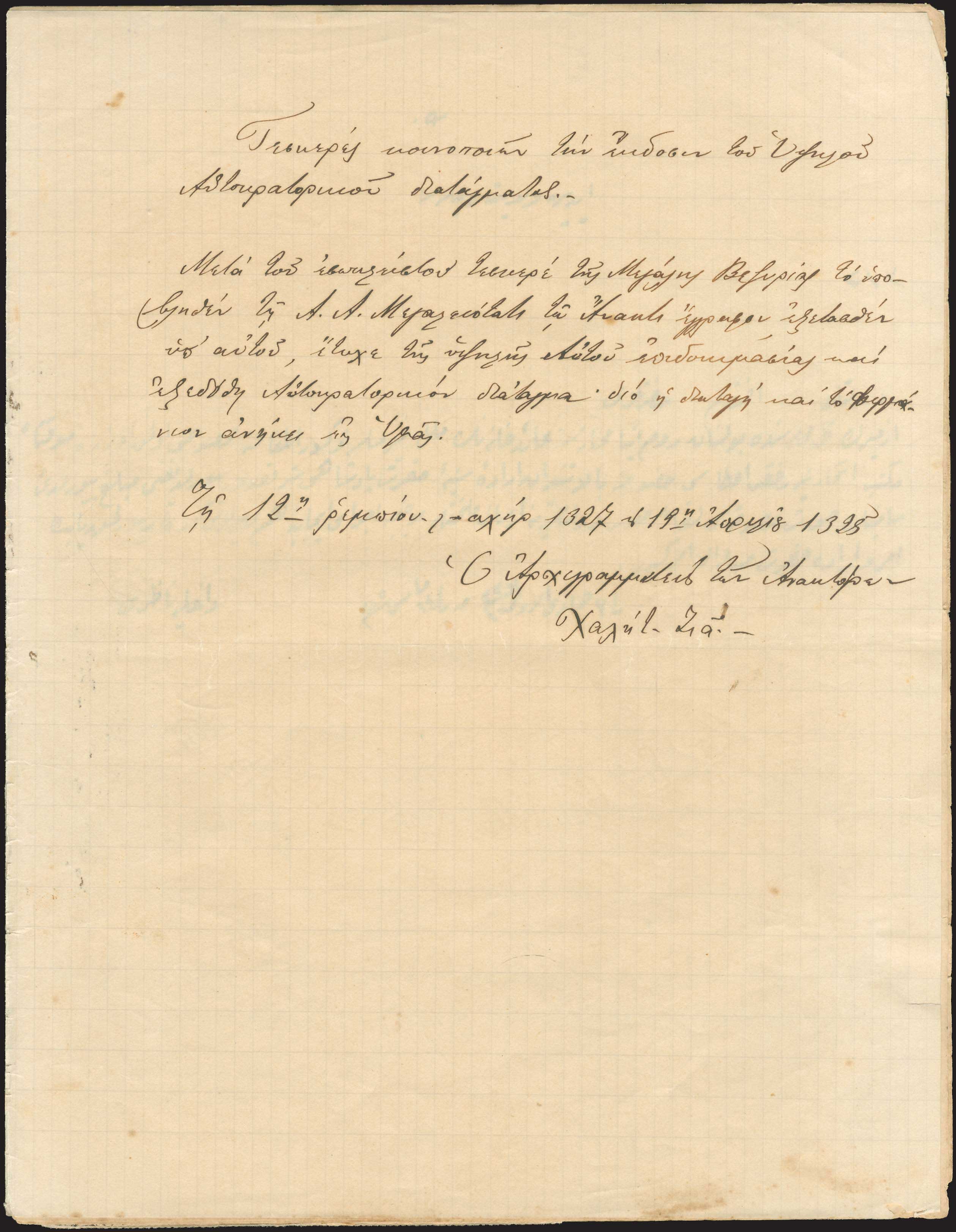 Lot 03275