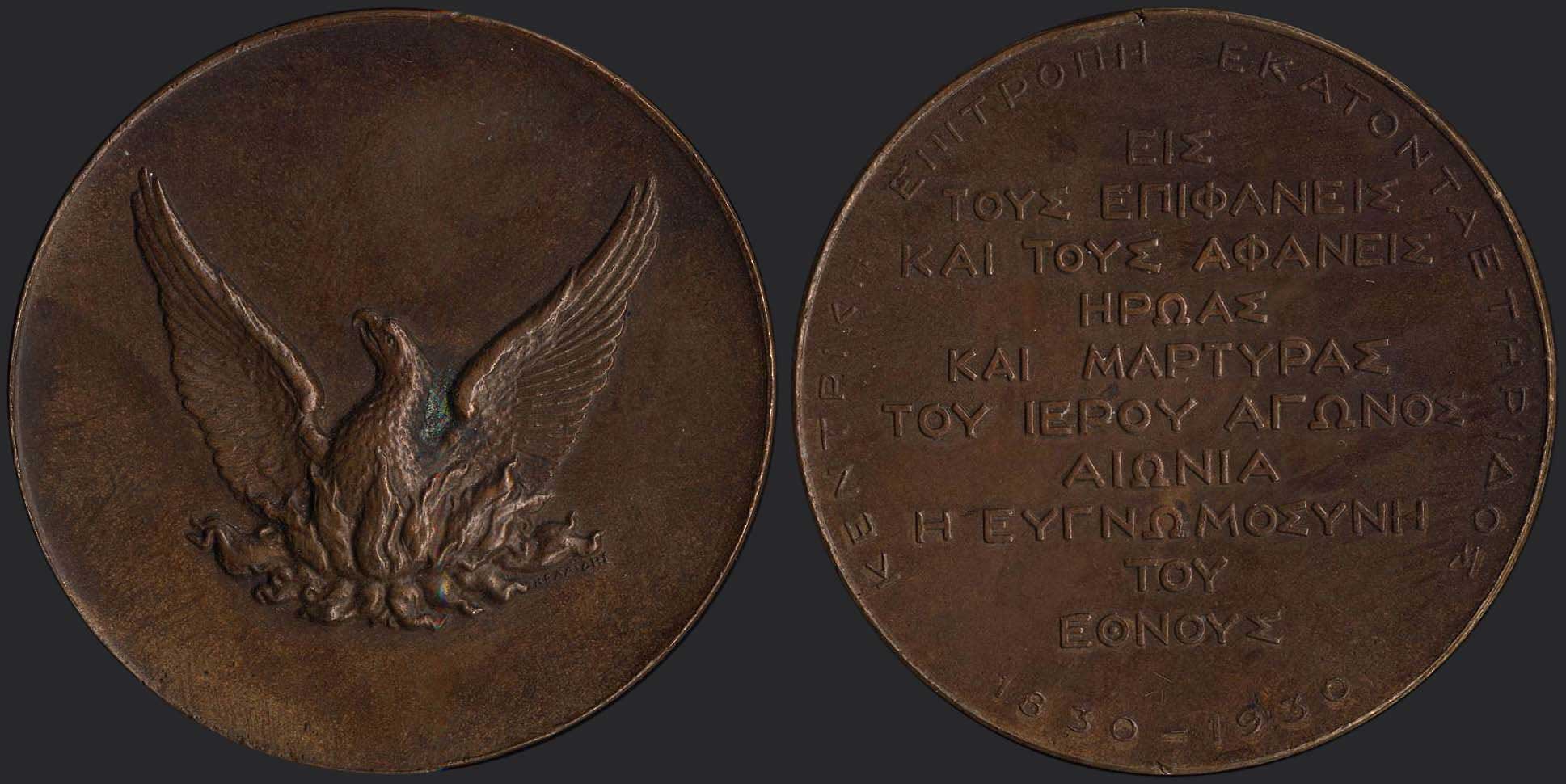 Lot 03385