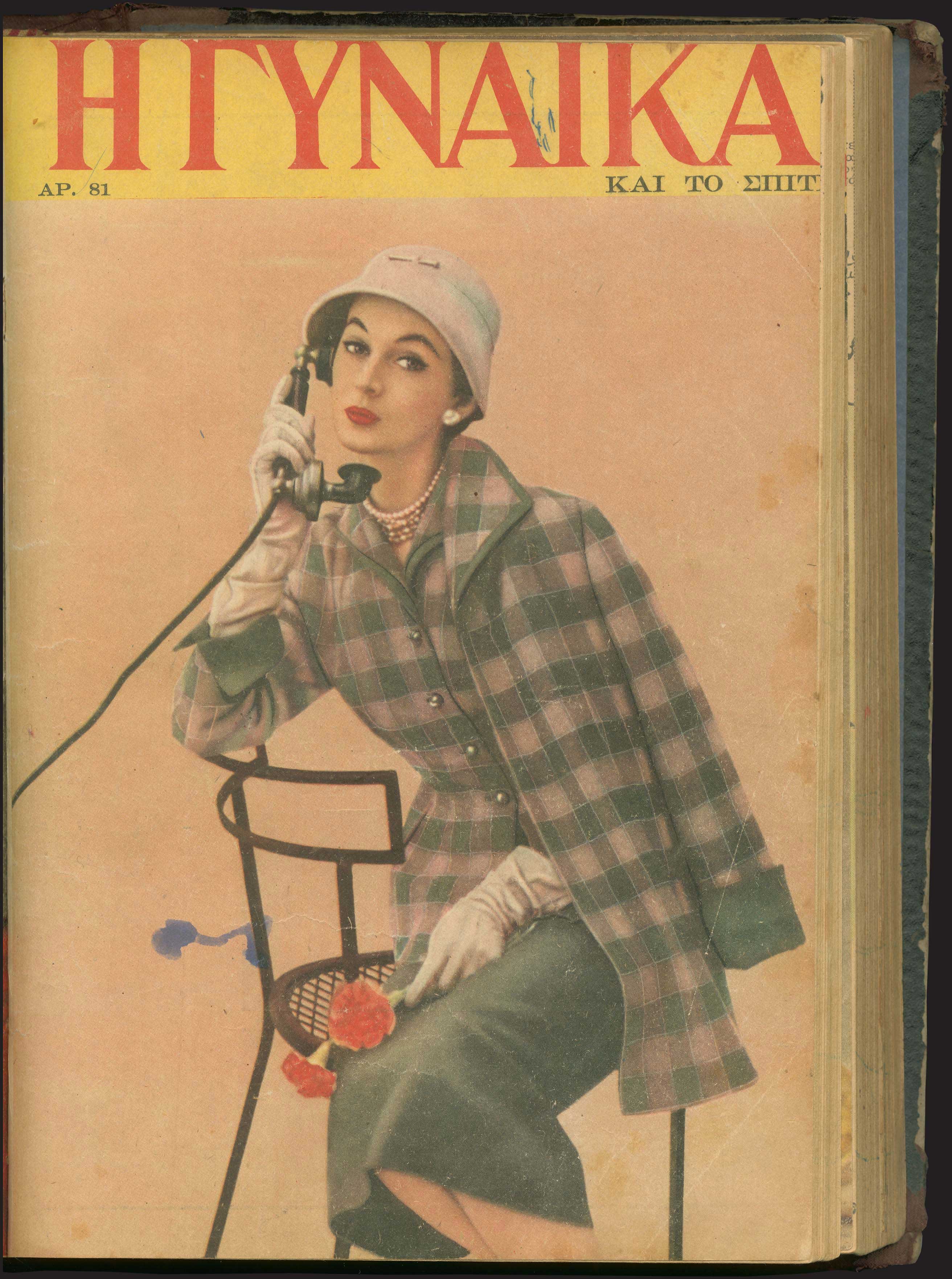 Lot 03111