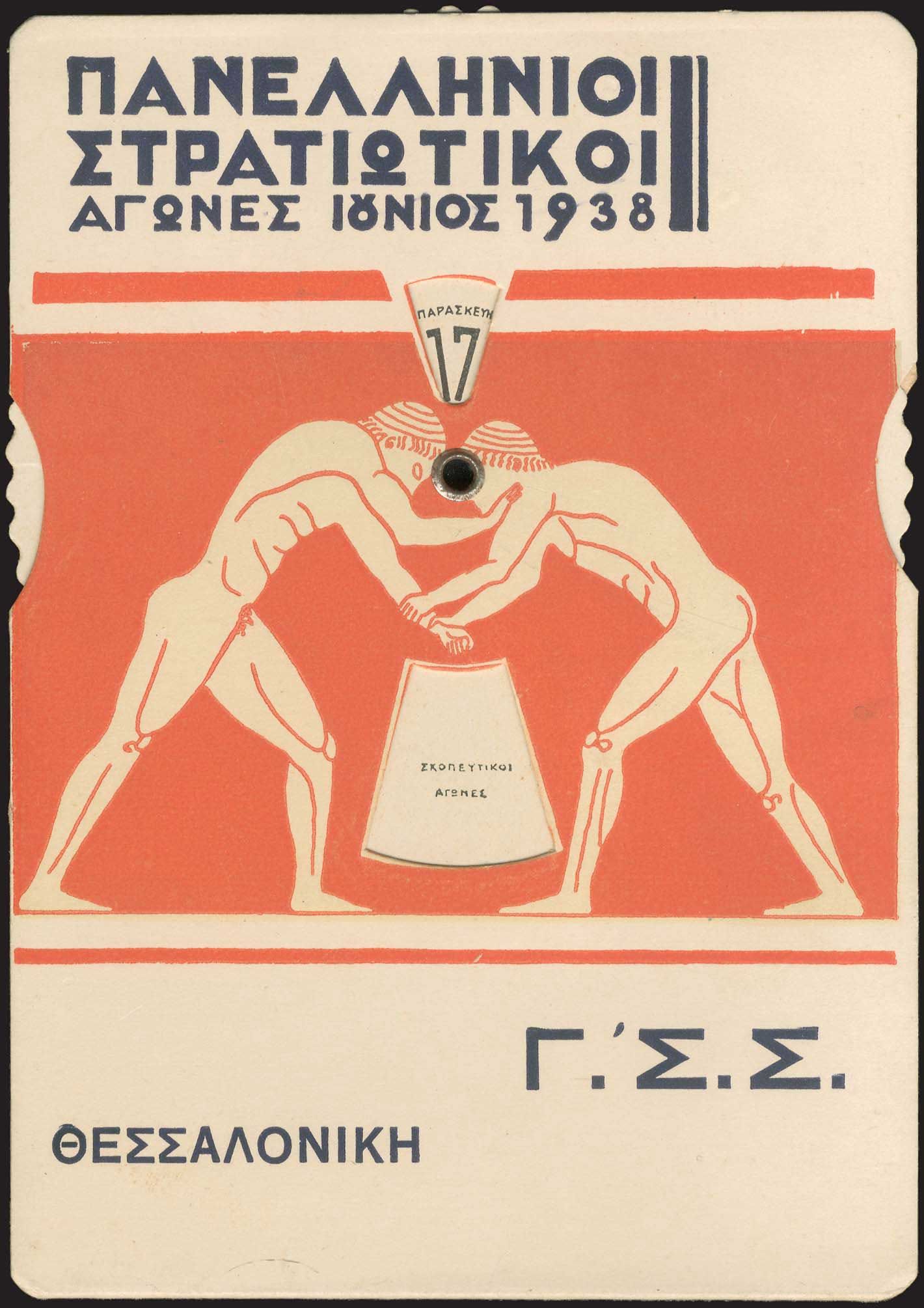 Lot 03311