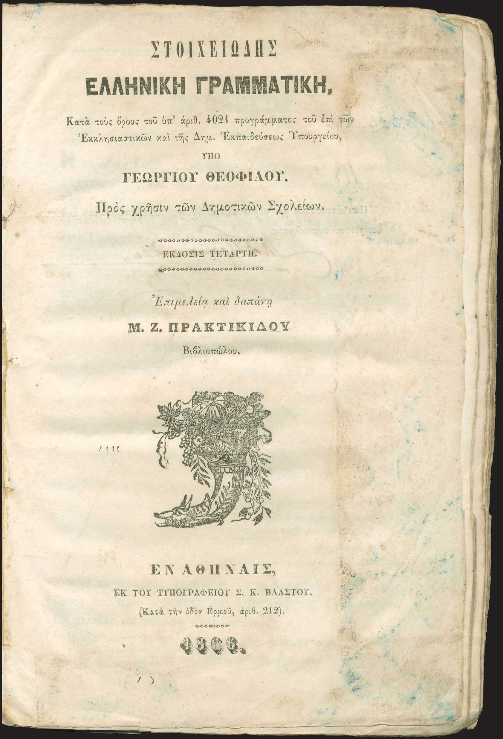 Lot 03051