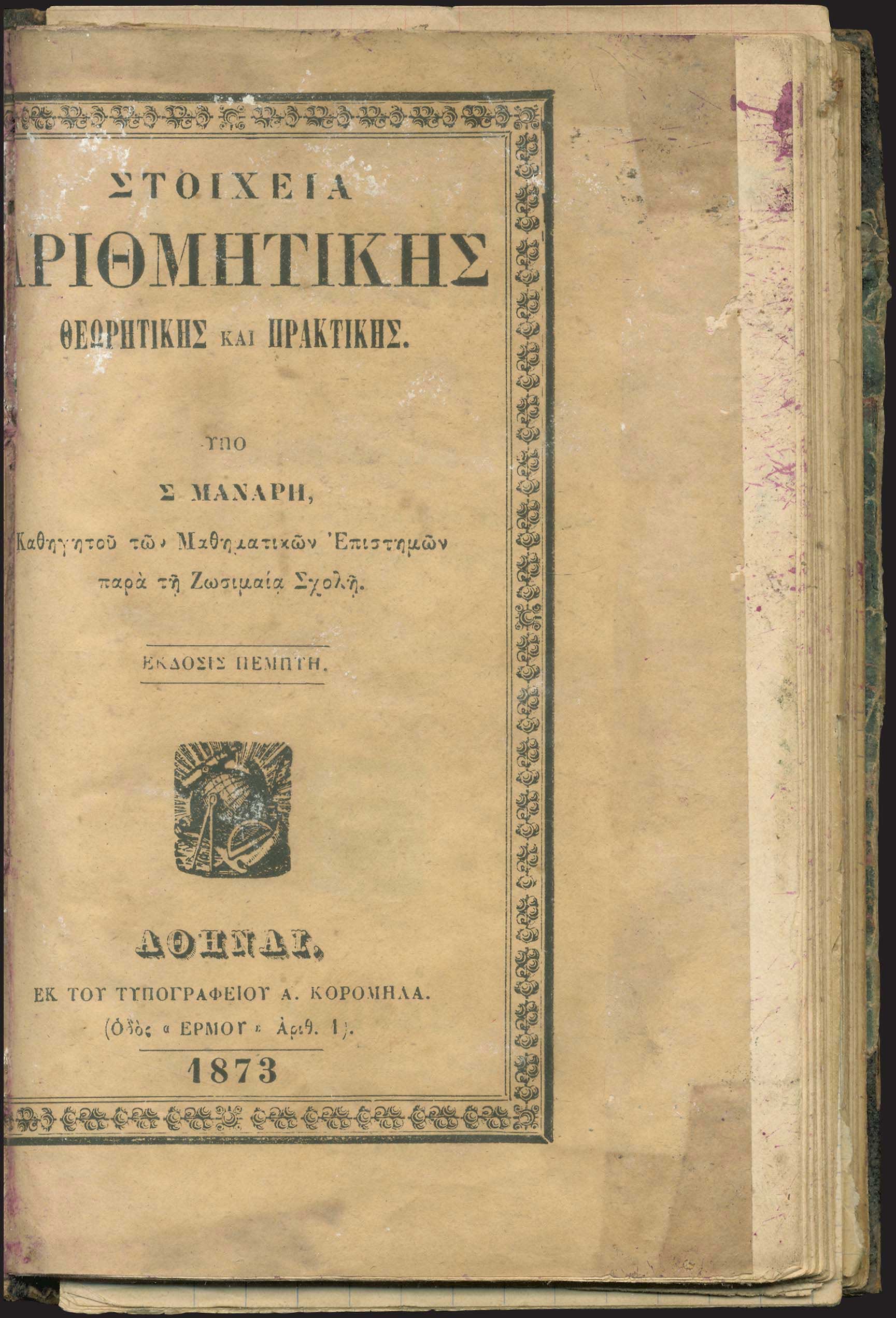 Lot 03055