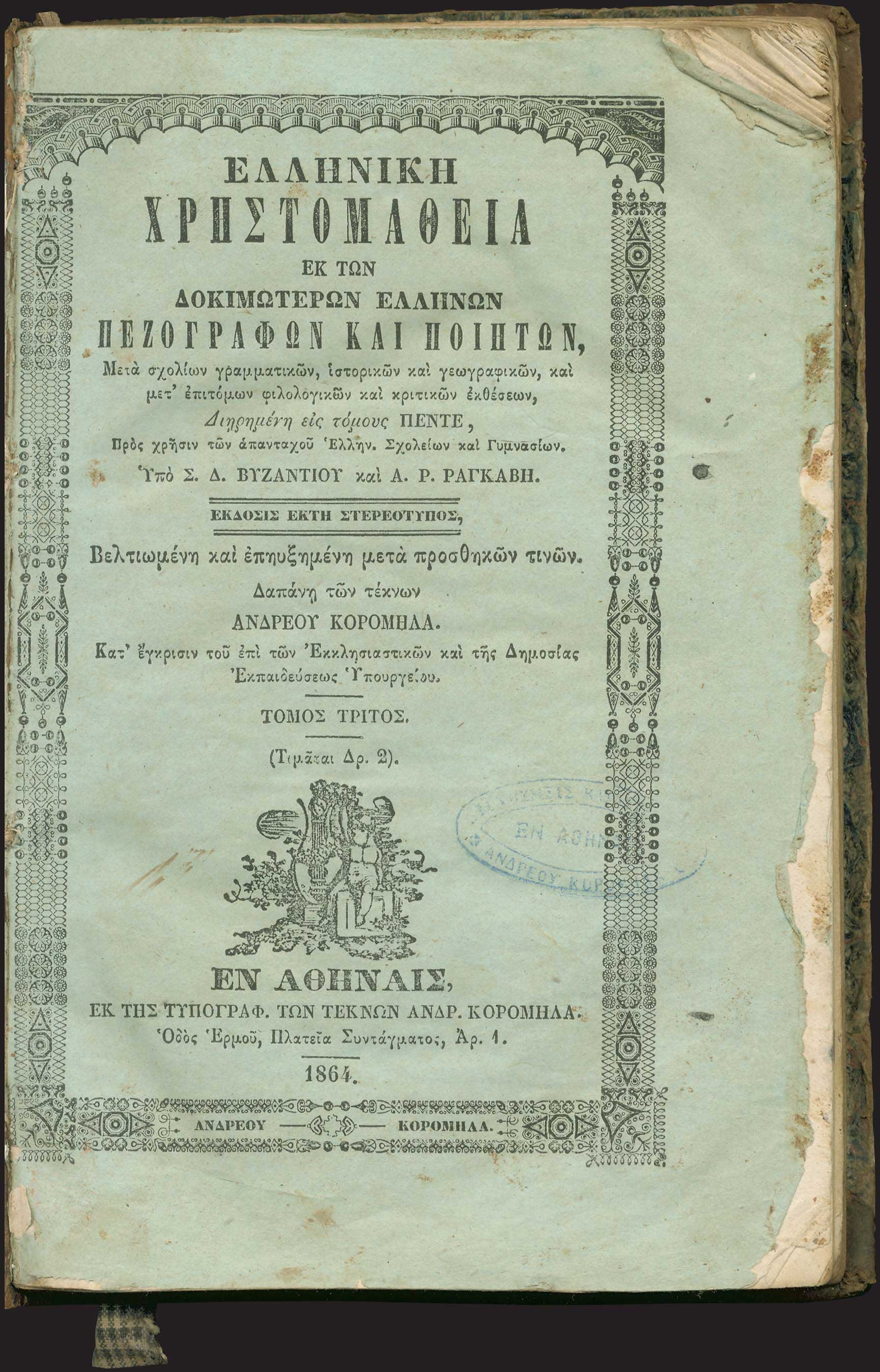 Lot 03048