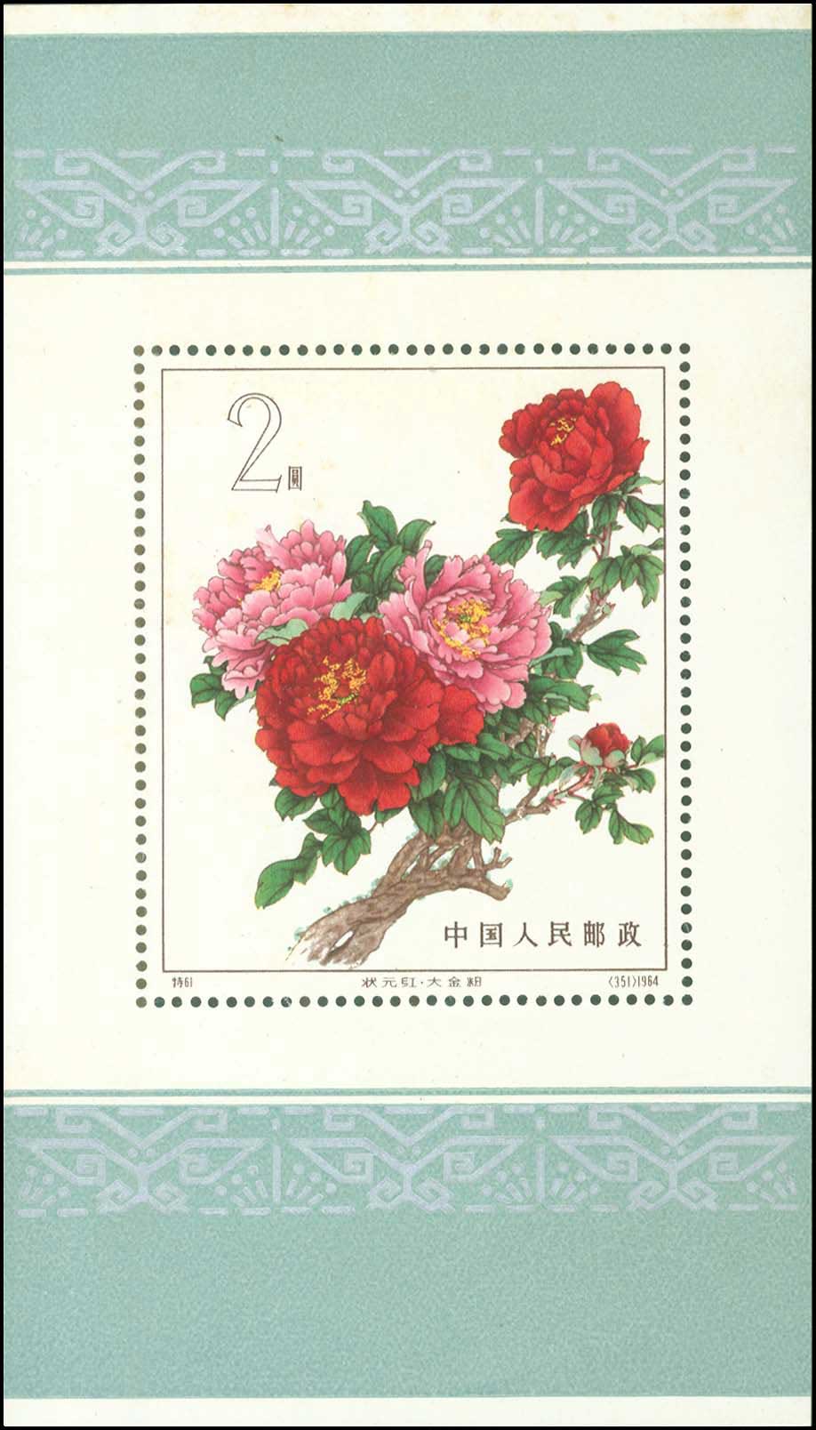 Lot 01649