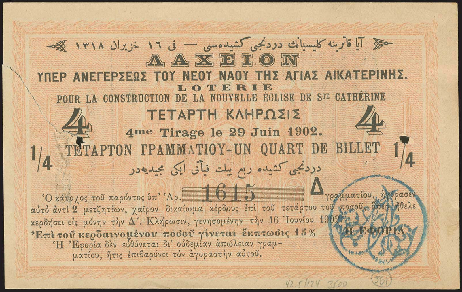 Lot 03593