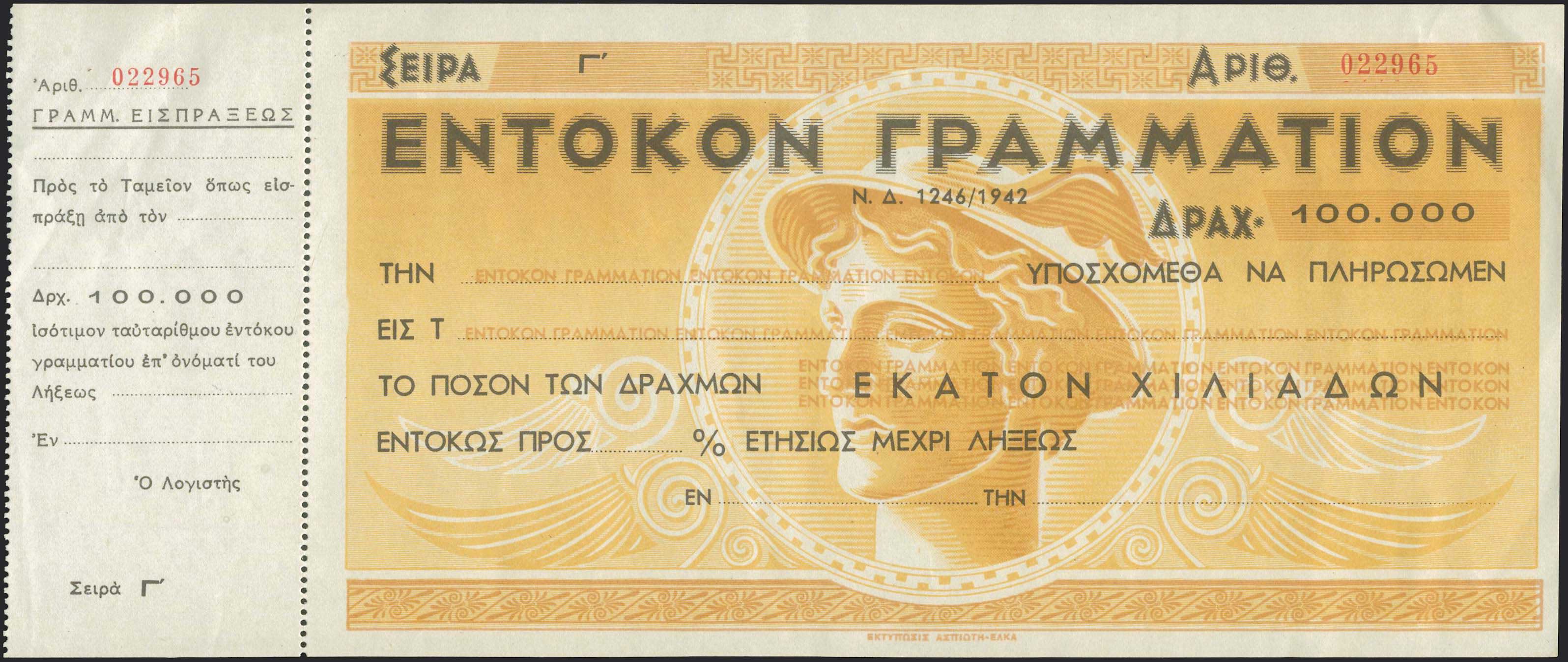 Lot 06370