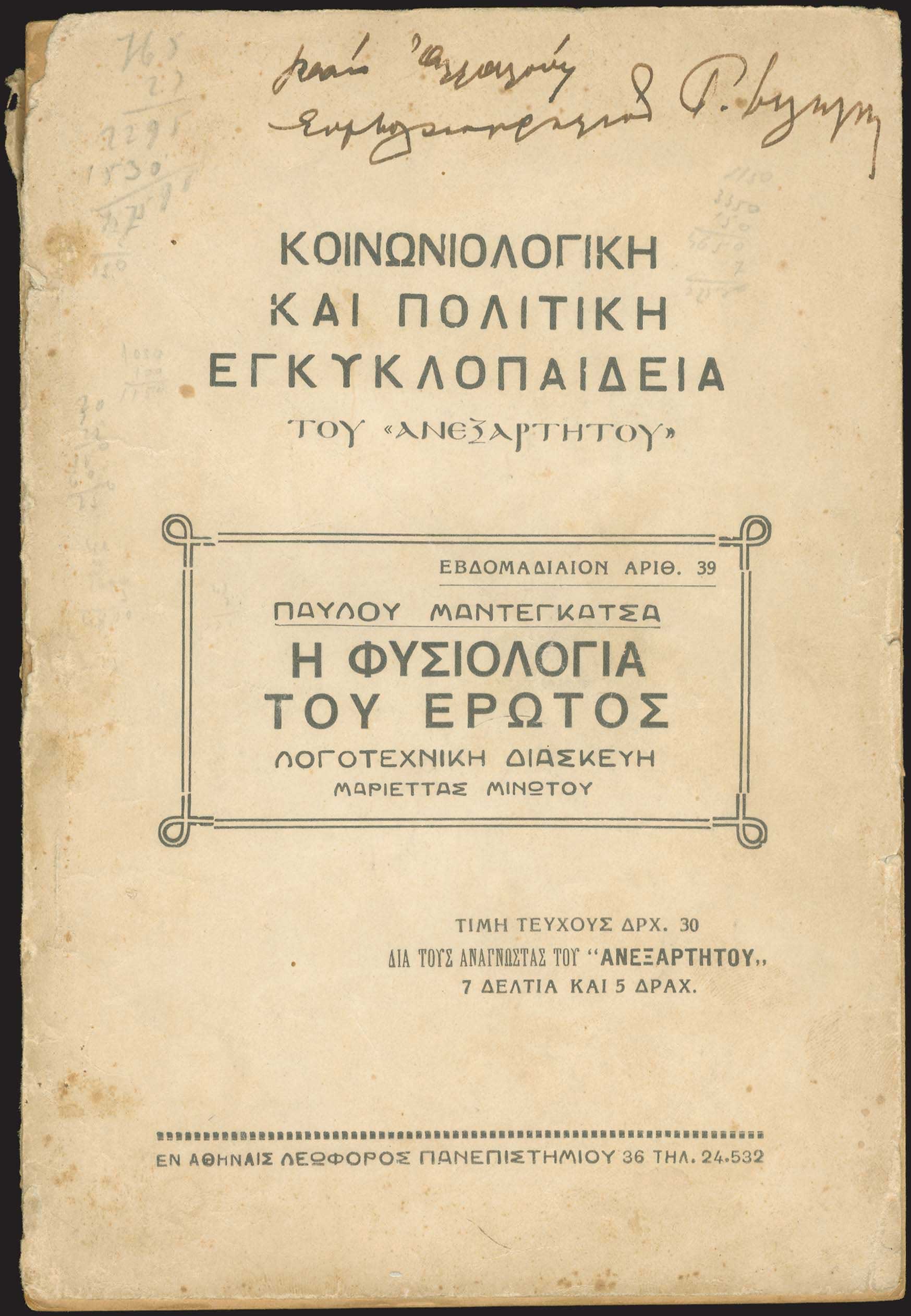Lot 06312