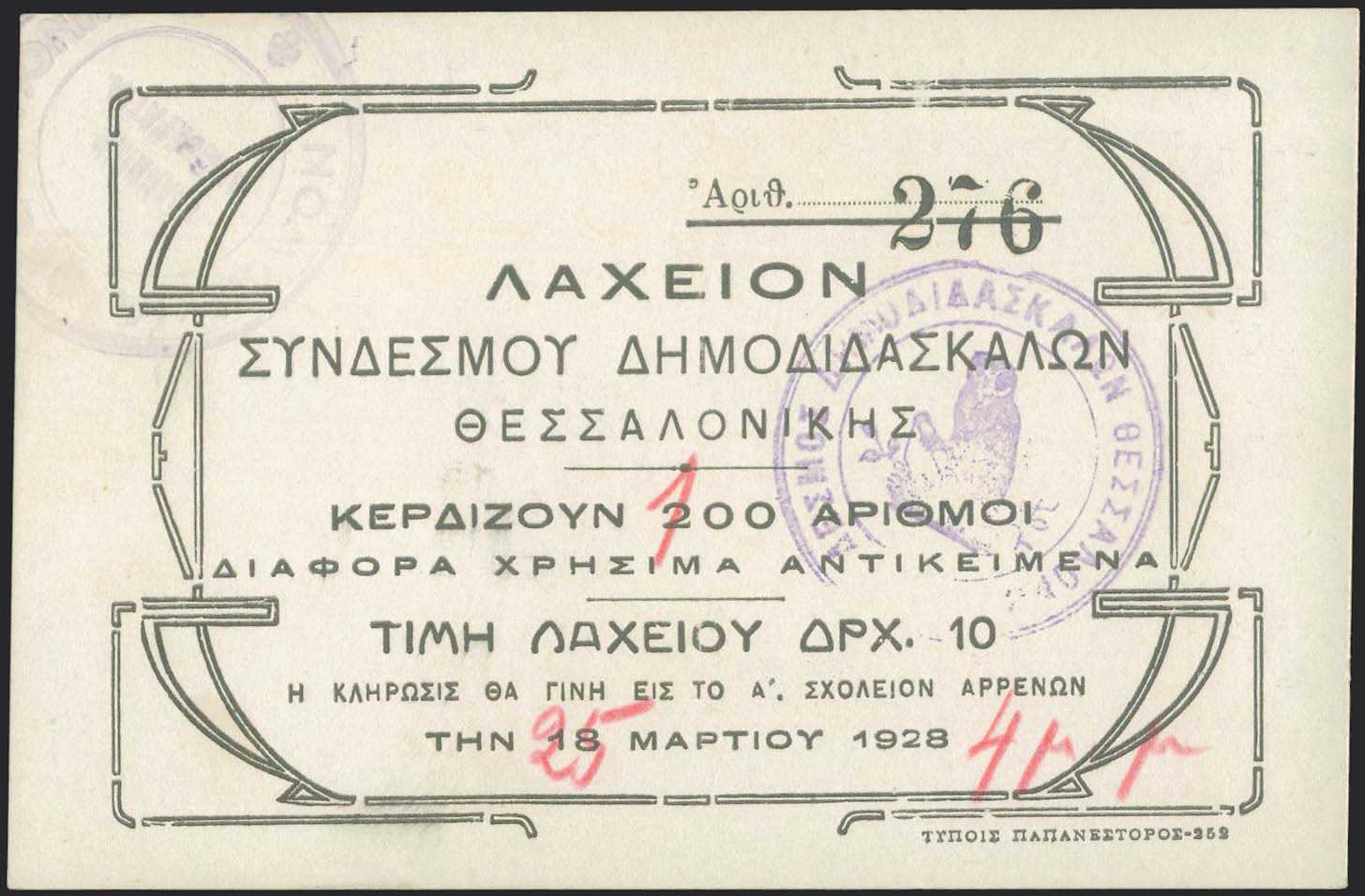Lot 08439