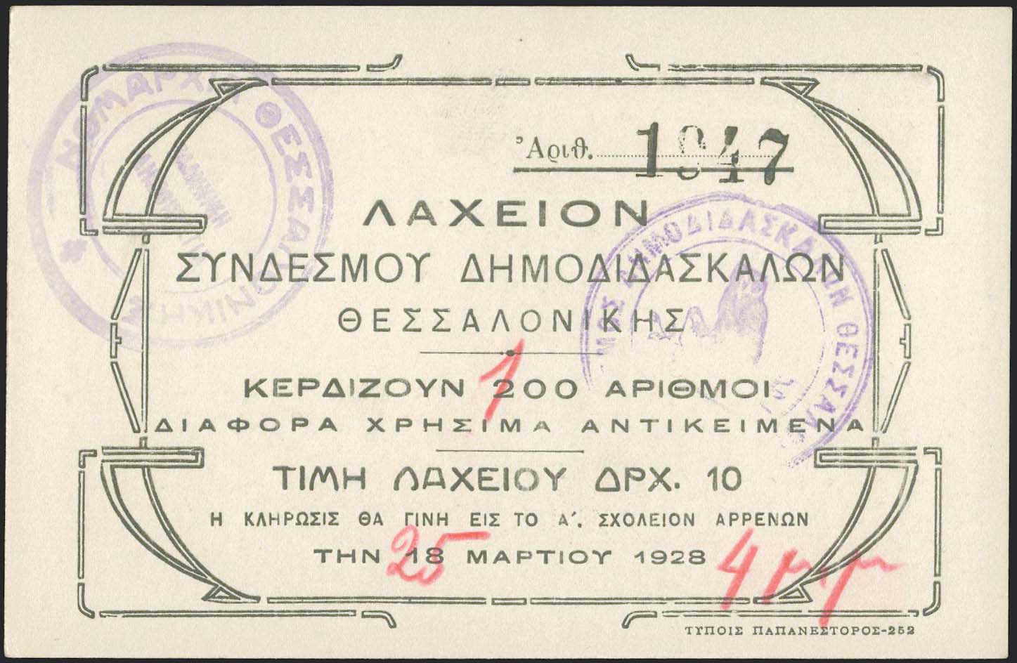 Lot 06368