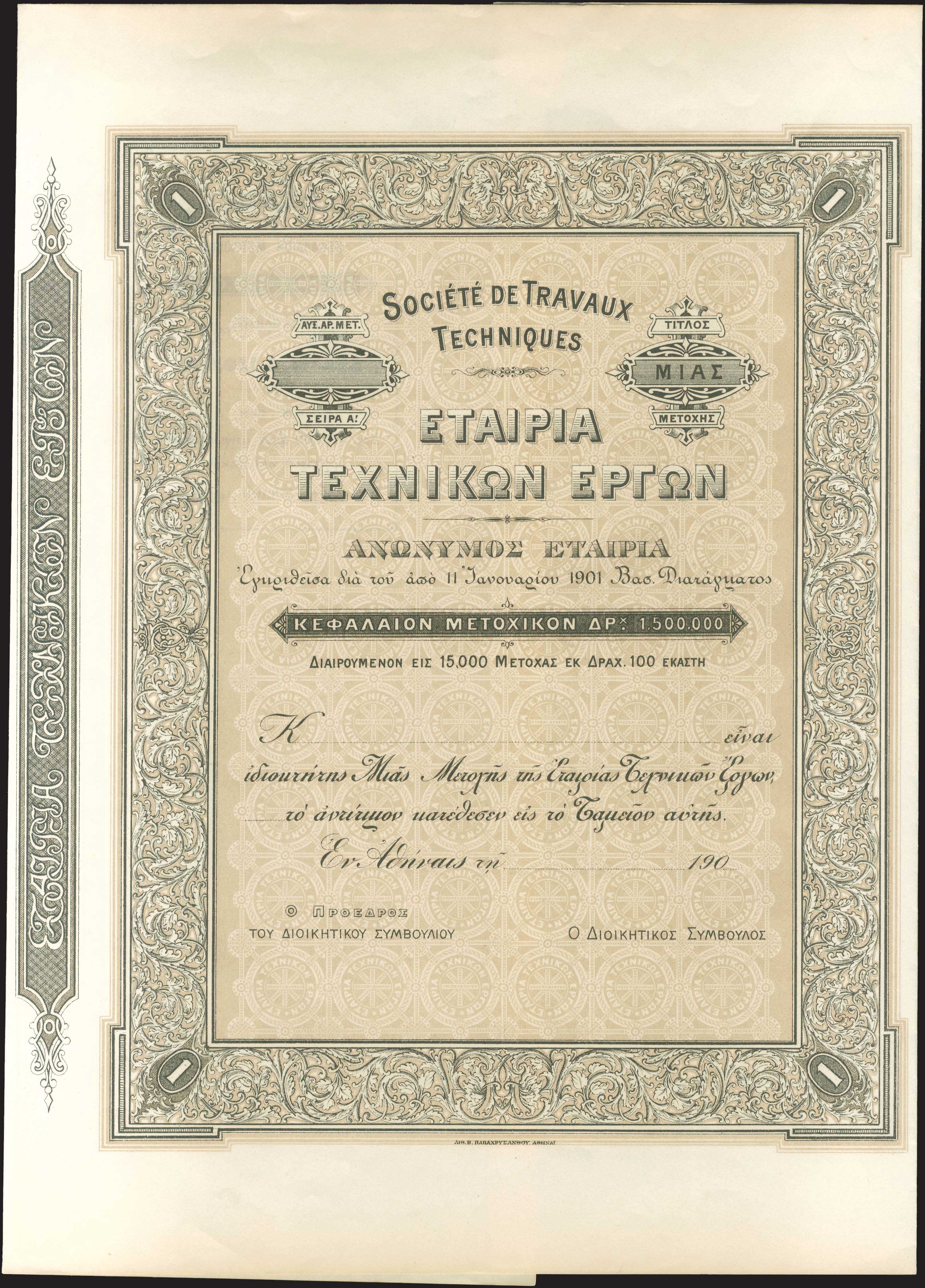 Lot 06382