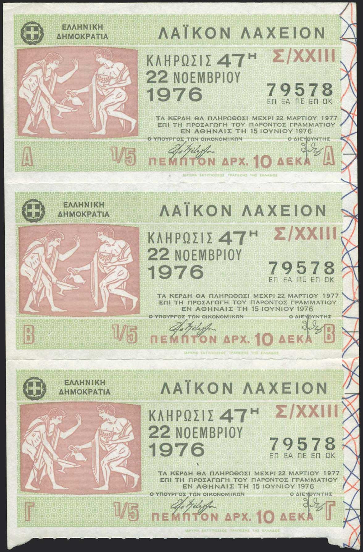 Lot 06376