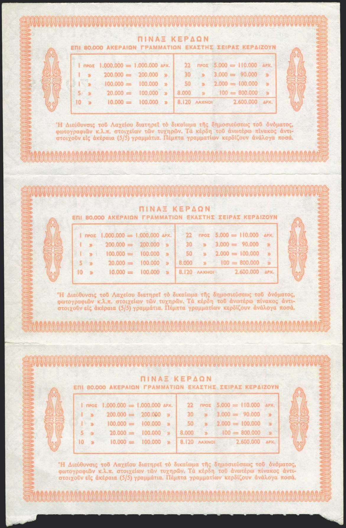 Lot 06376