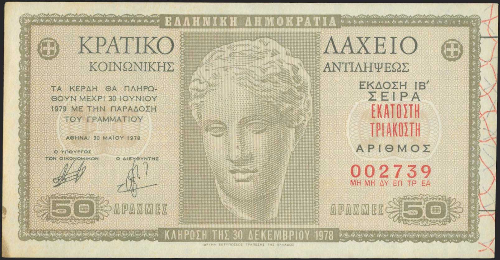 Lot 06379