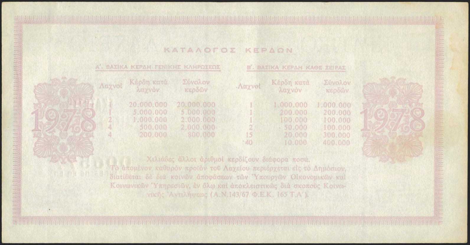 Lot 06378