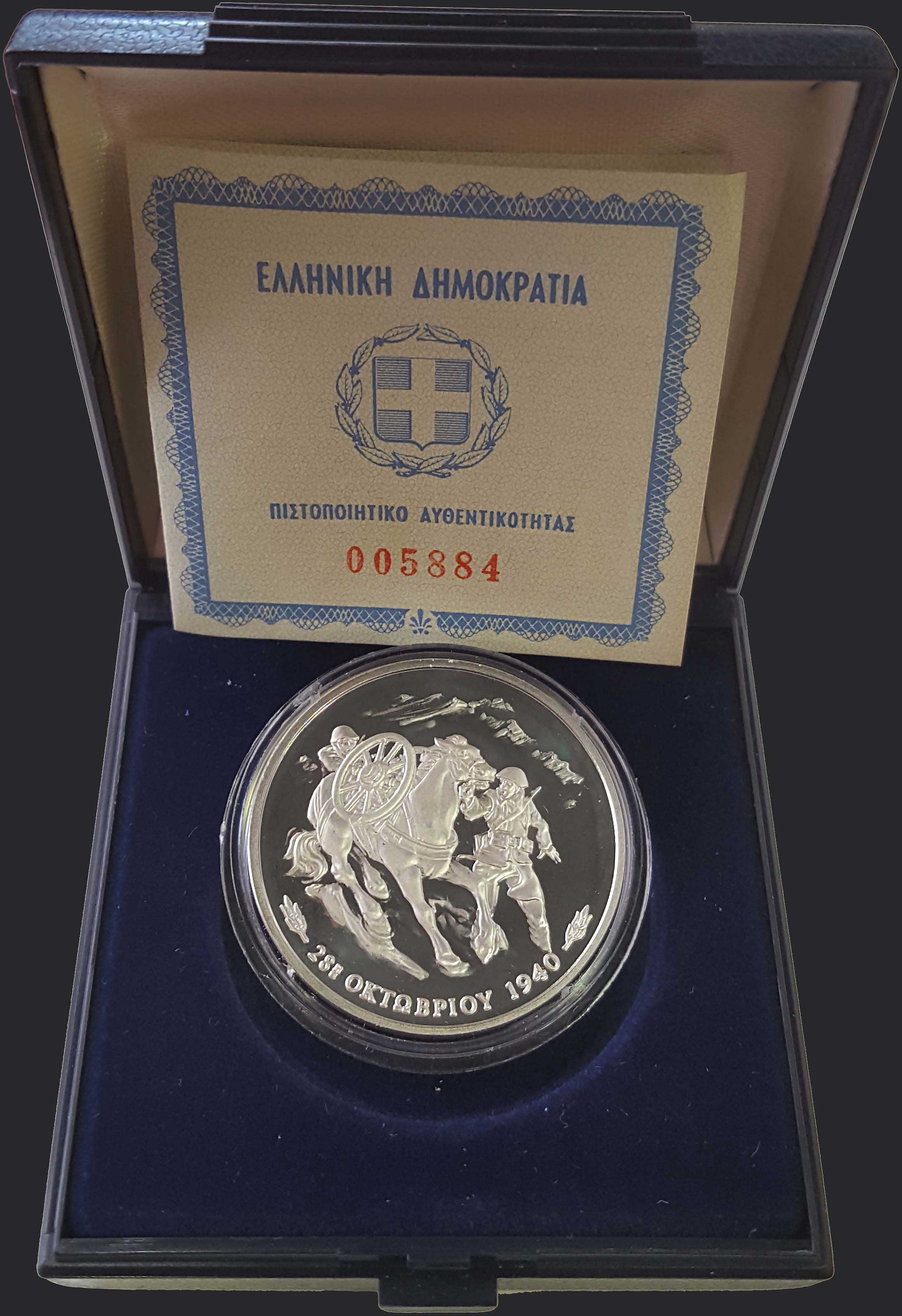Lot 06061