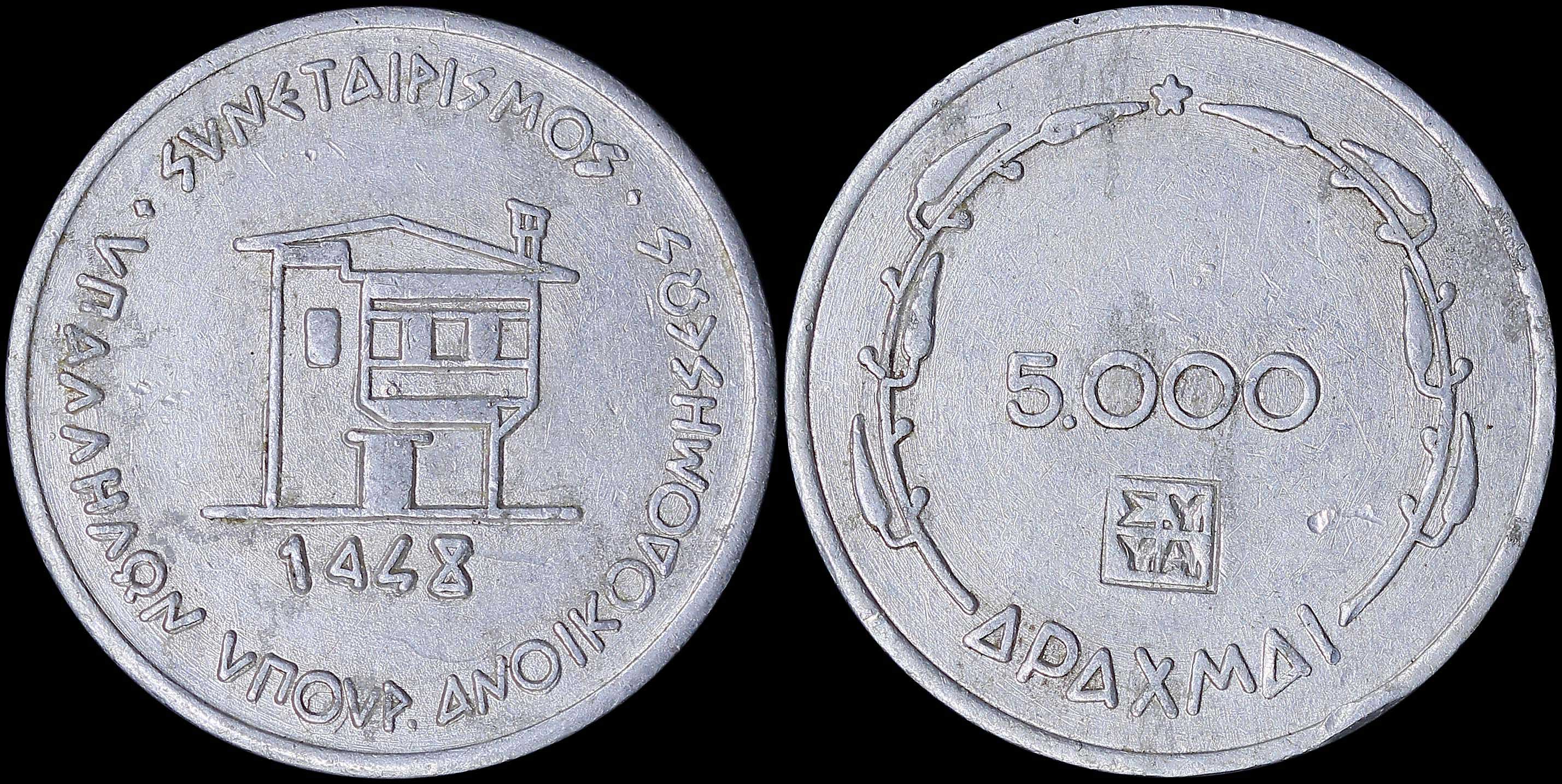 Lot 06386