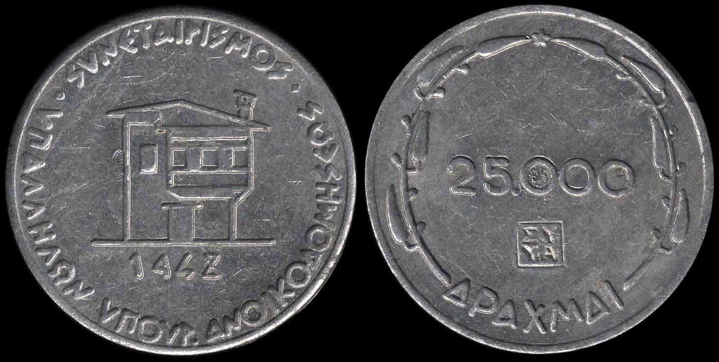 Lot 08117