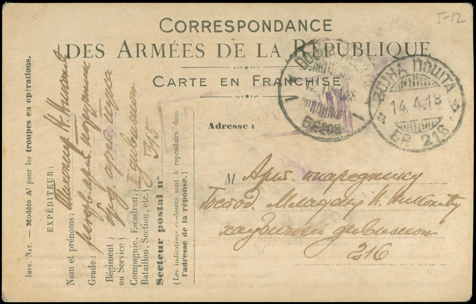Lot 00665