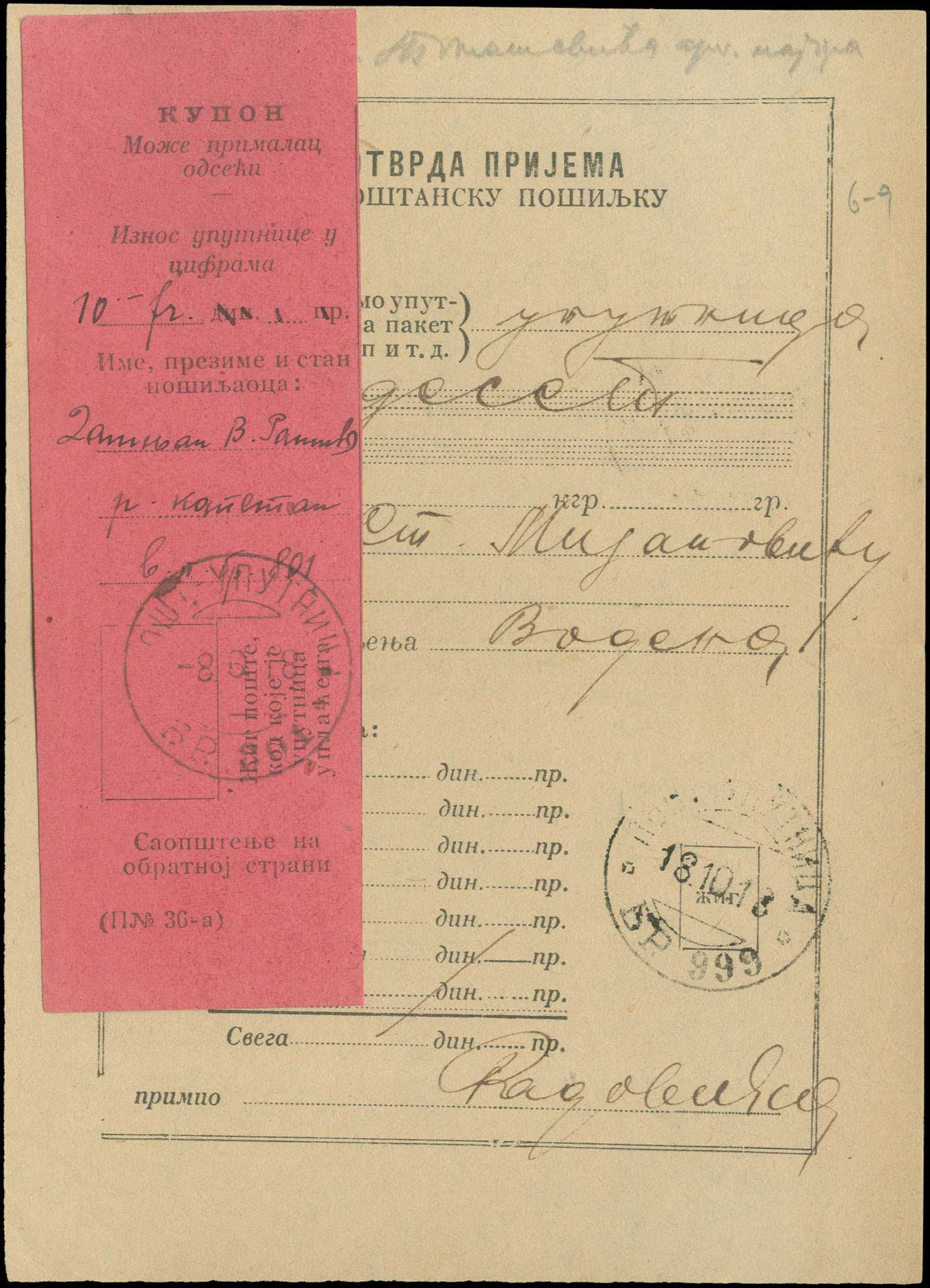 Lot 00671