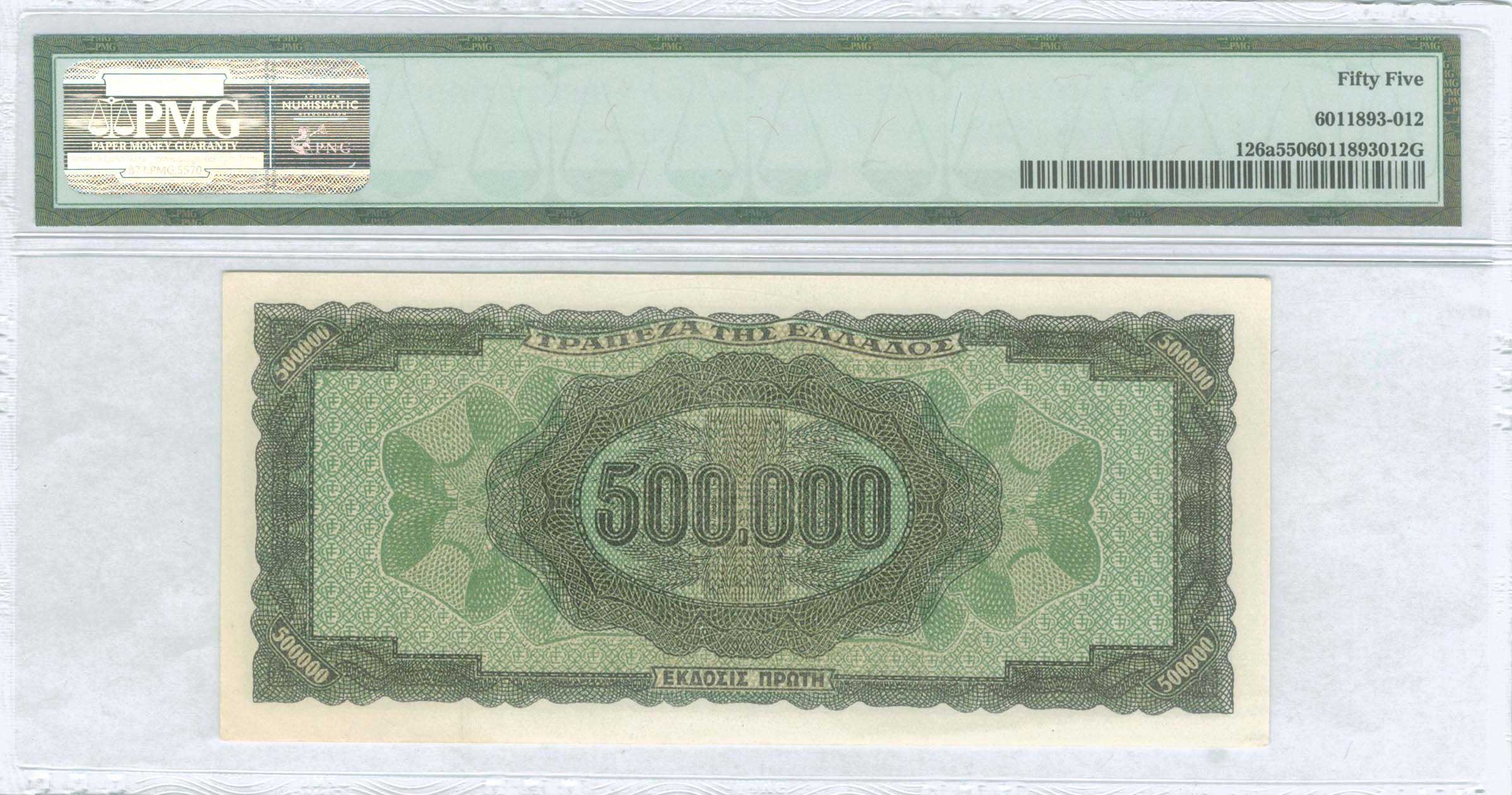 Lot 08275
