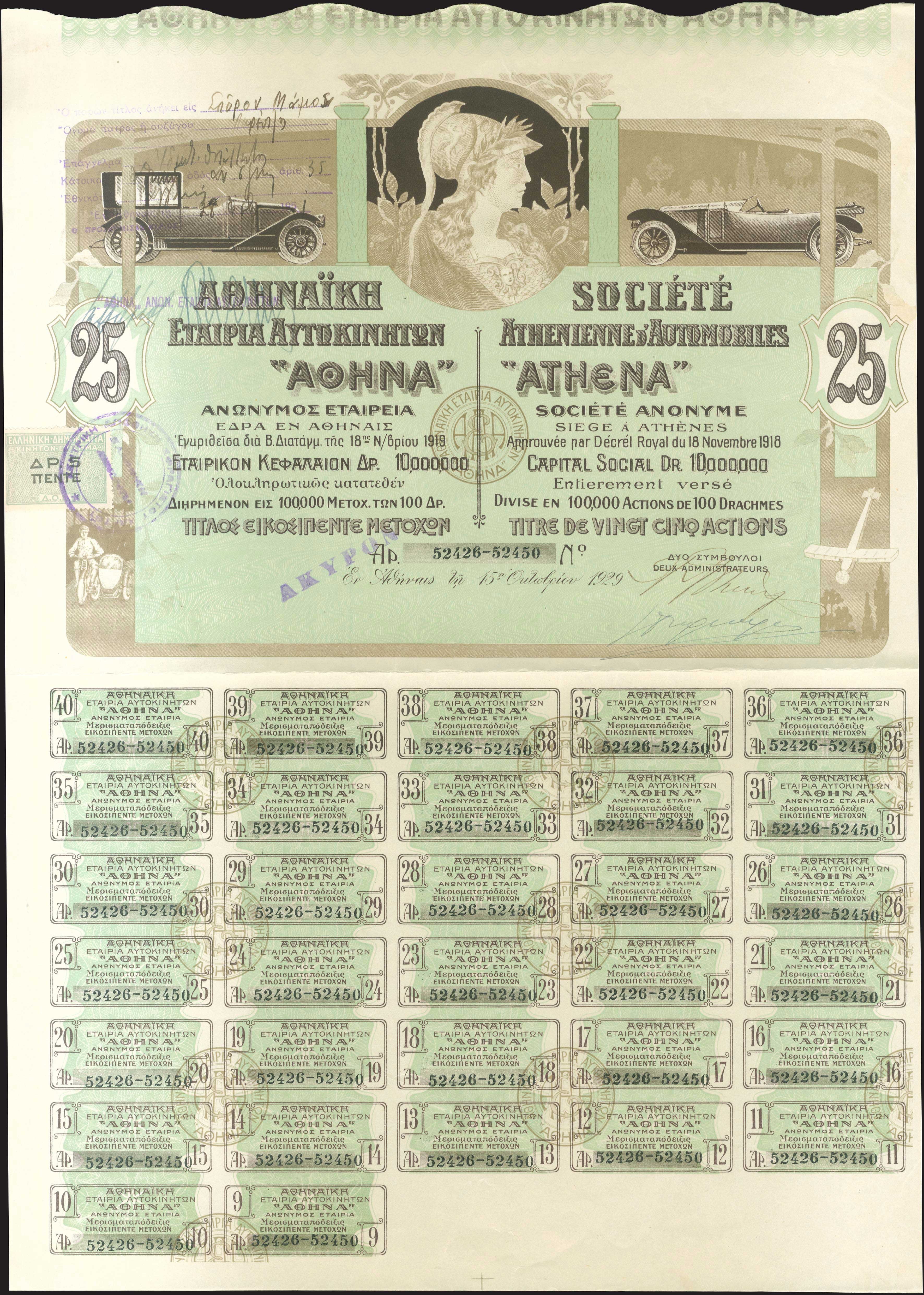 Lot 06653