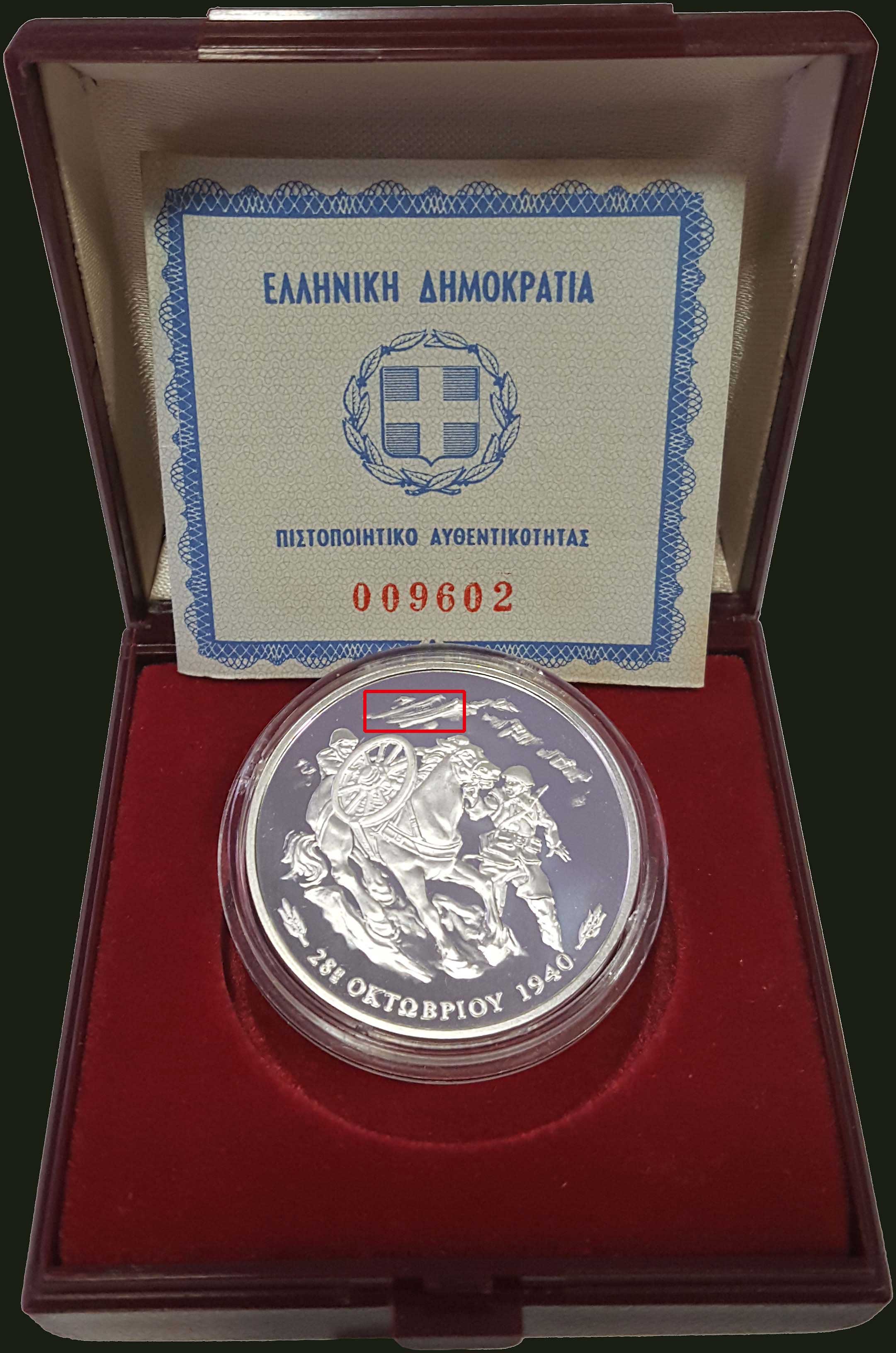 Lot 08064