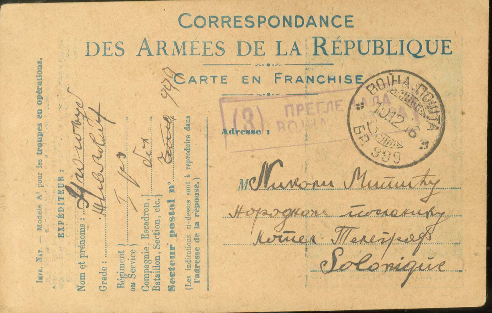 Lot 00770