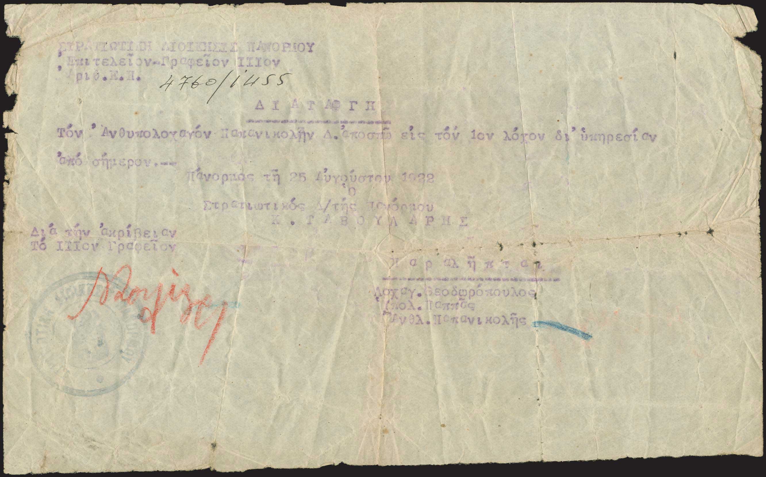 Lot 03556