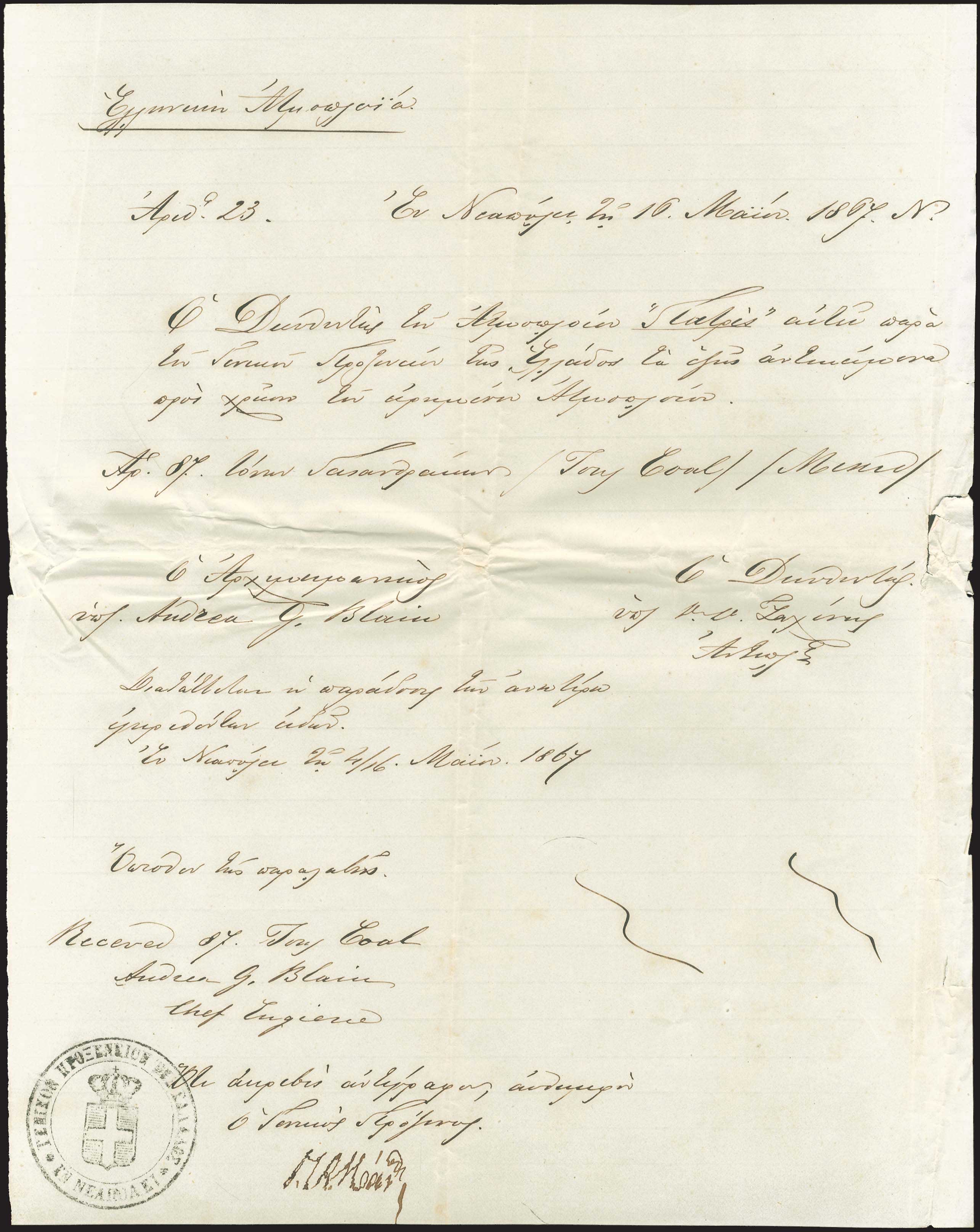 Lot 03540