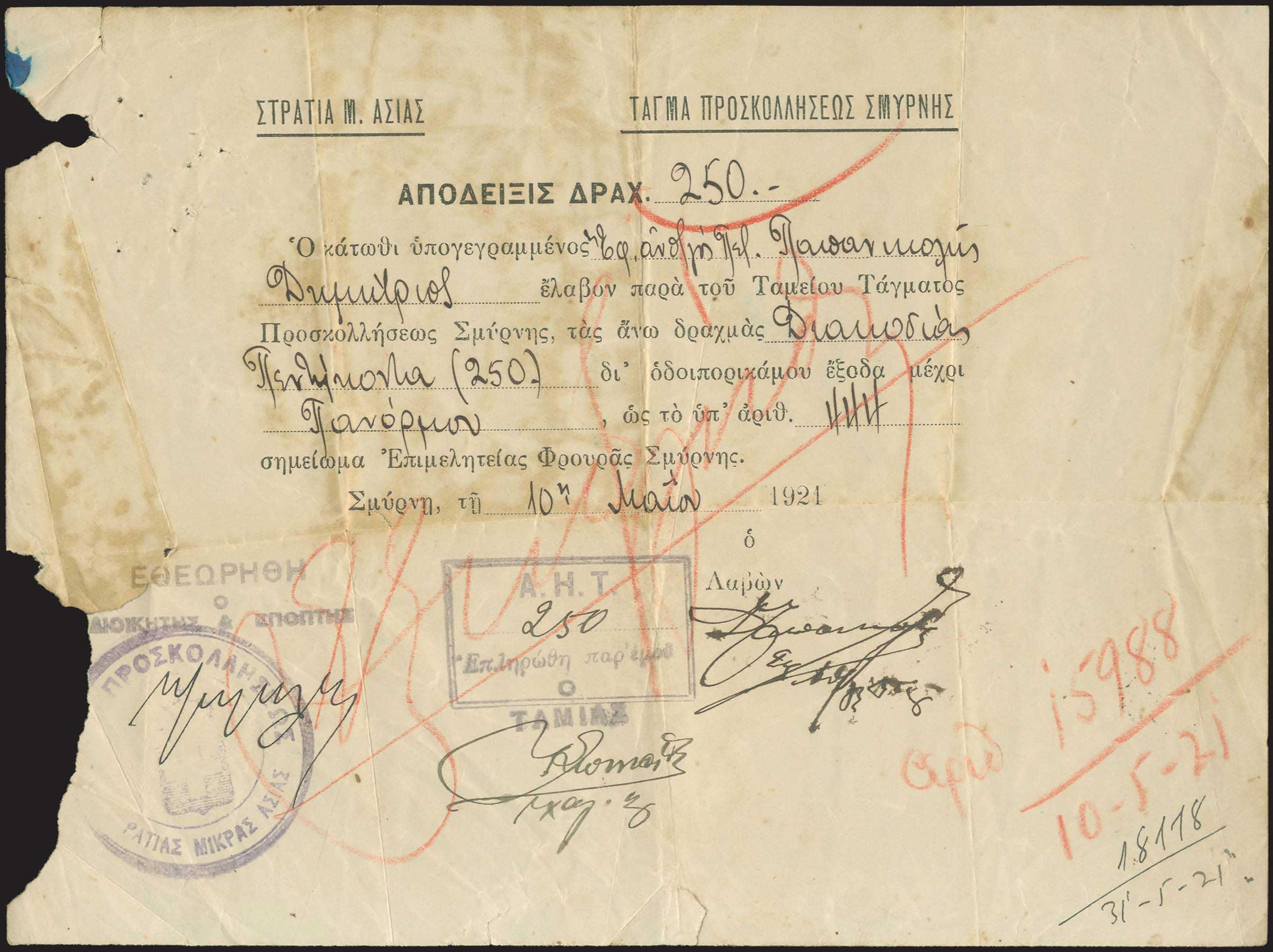 Lot 03555