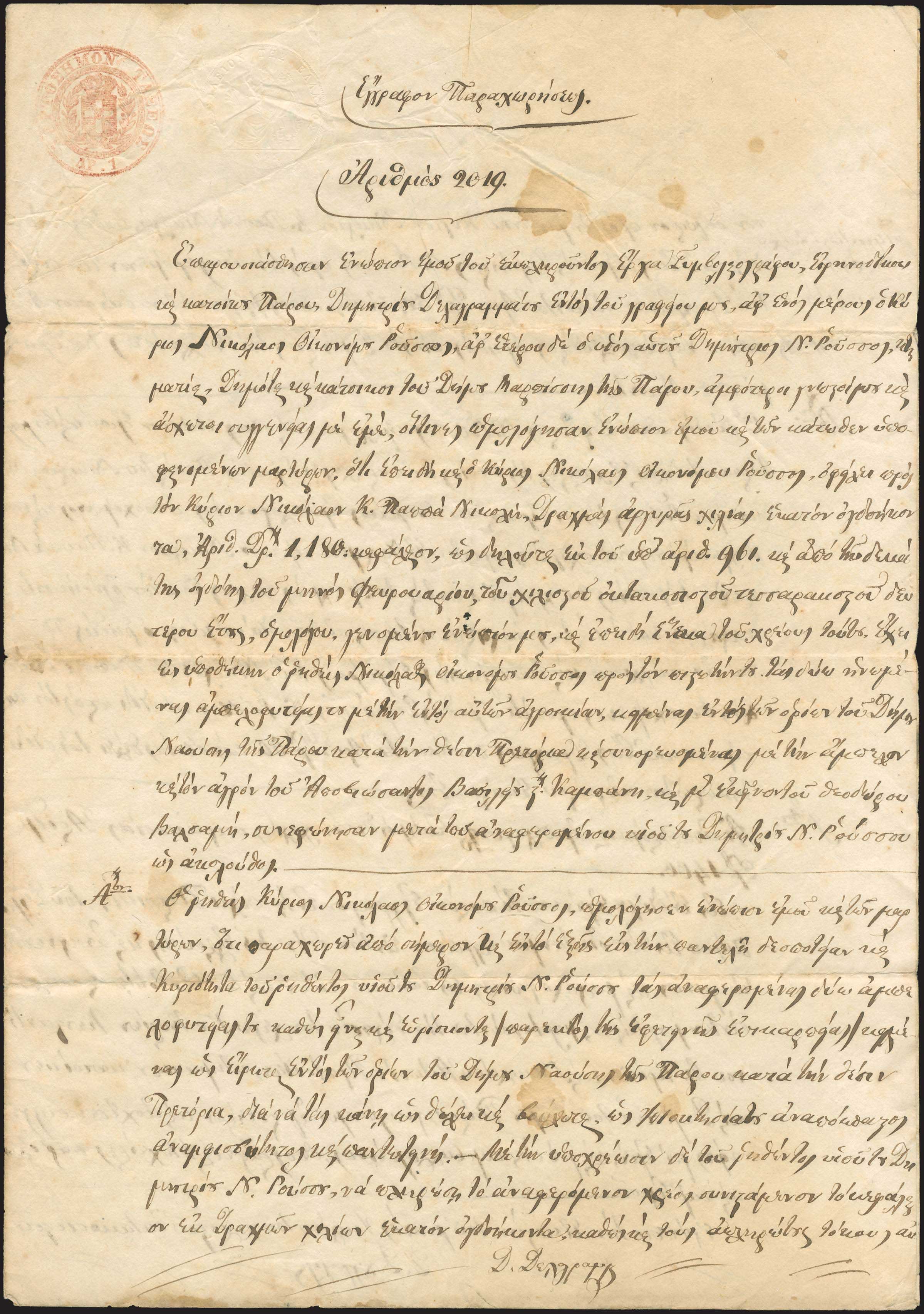 Lot 03538