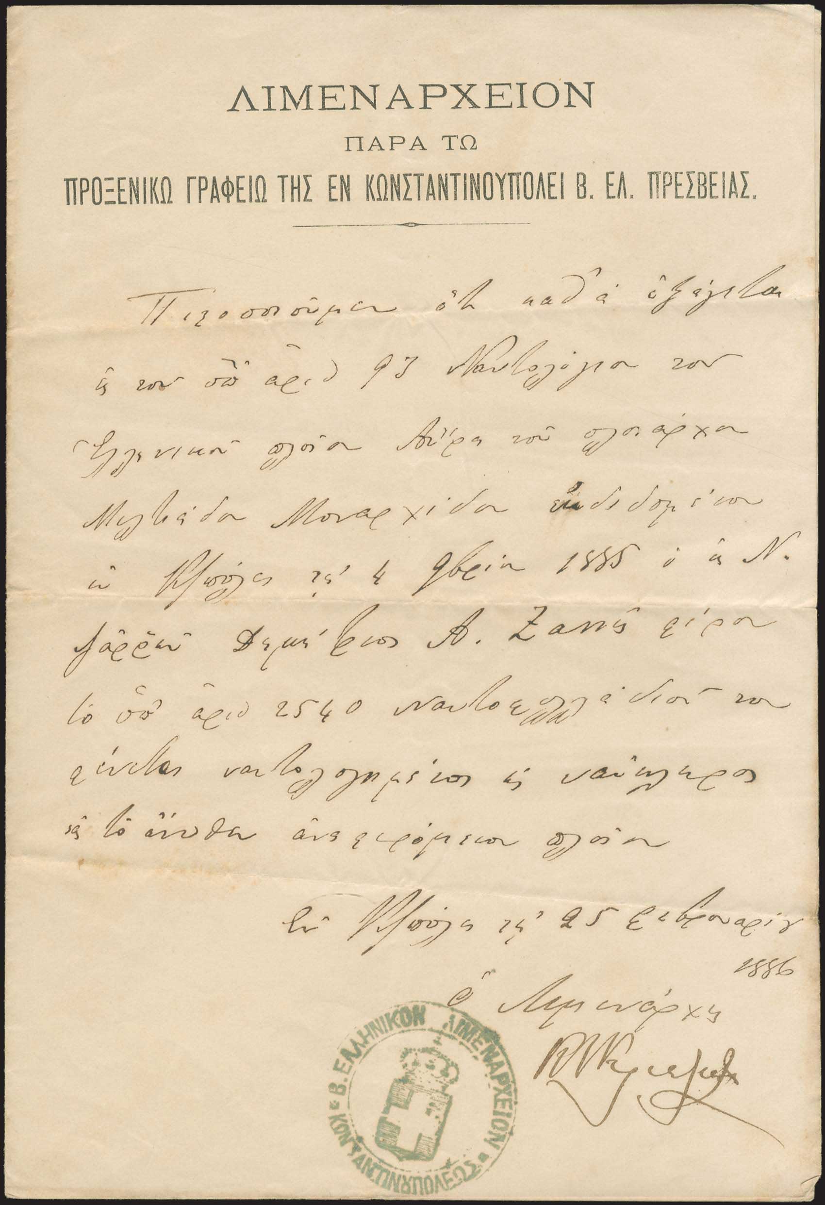 Lot 03548