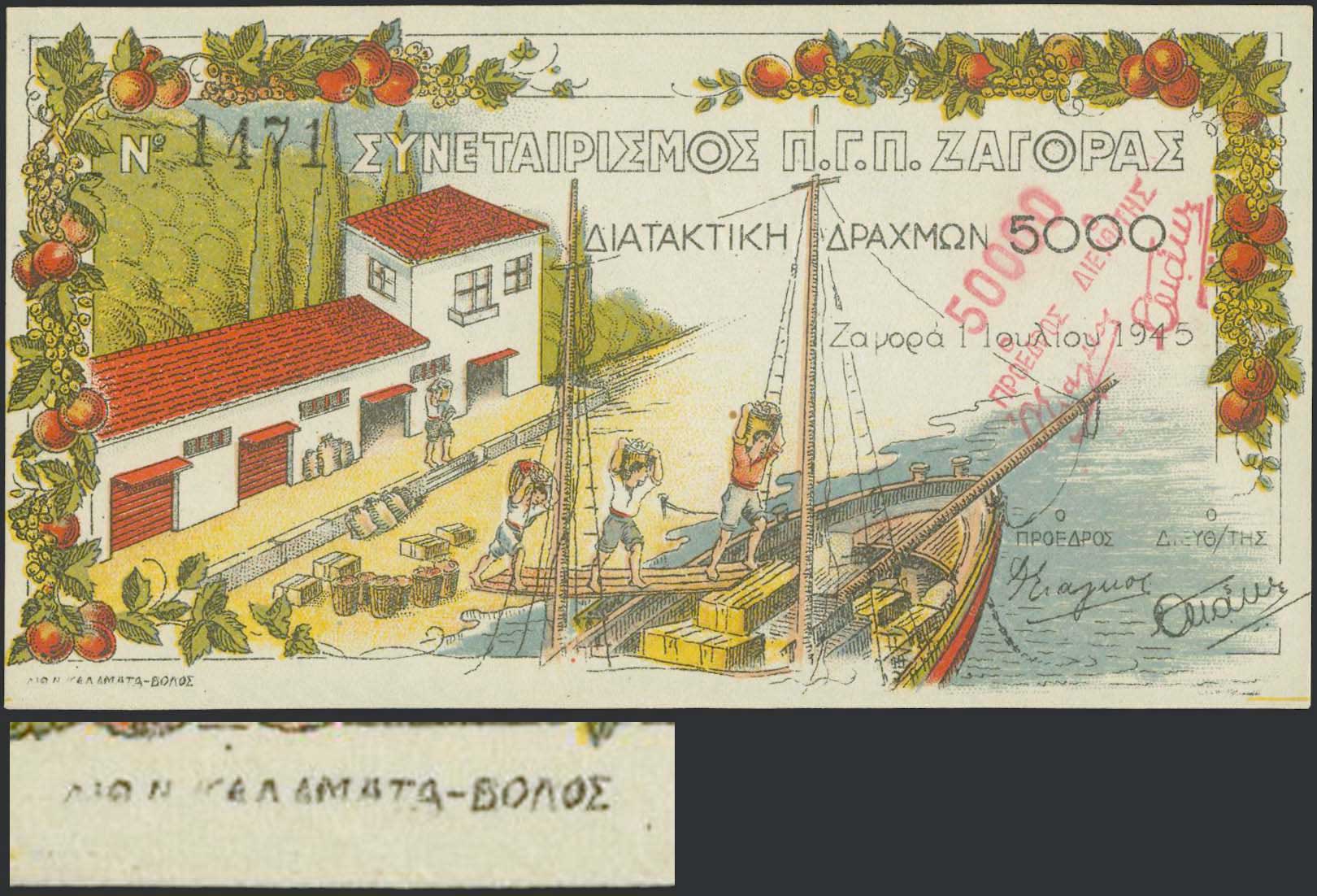 Lot 06285