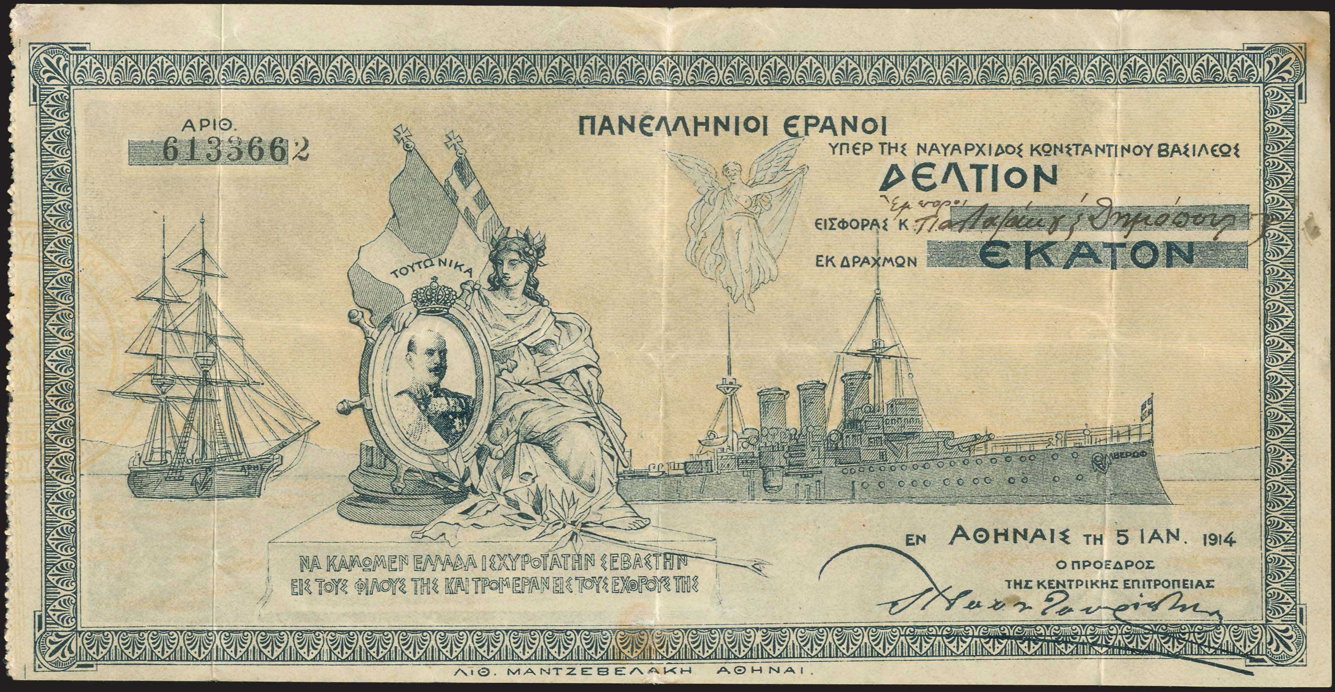 Lot 03599