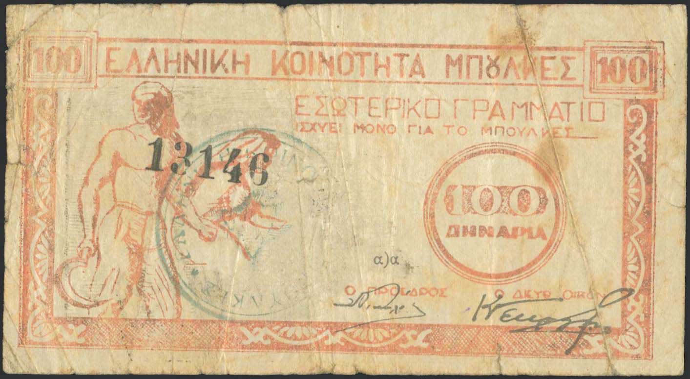 Lot 06290