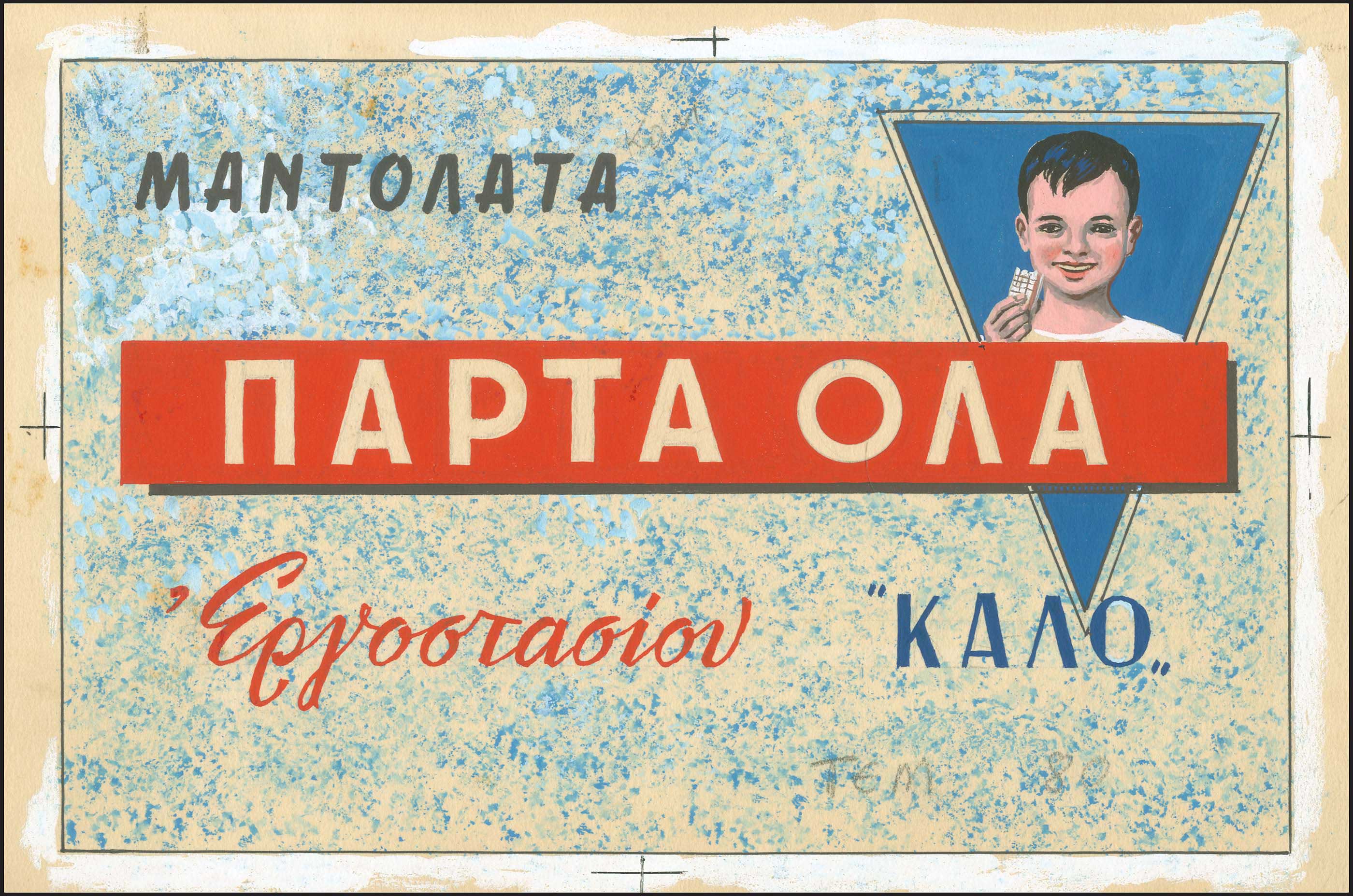 Lot 03557