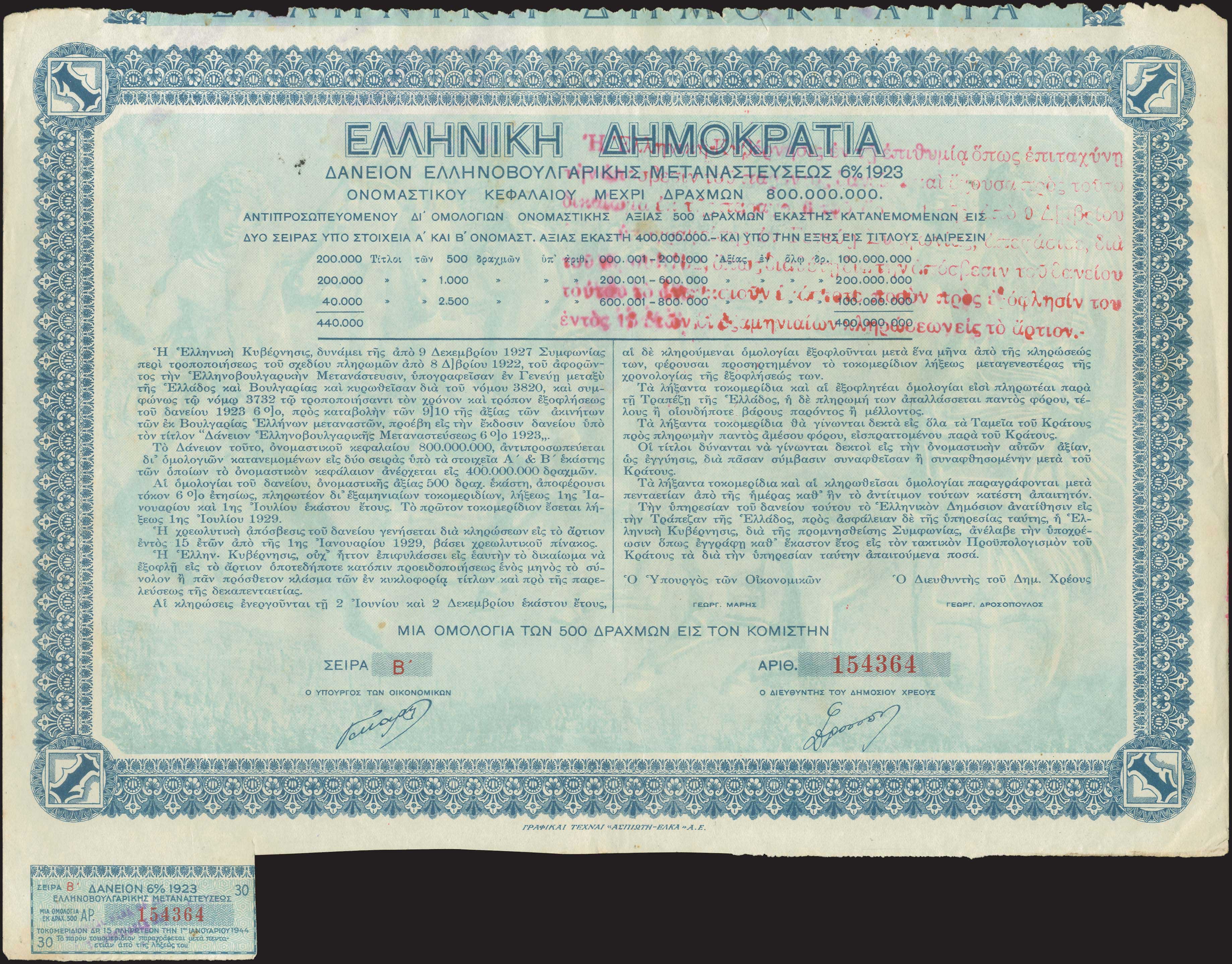 Lot 06471