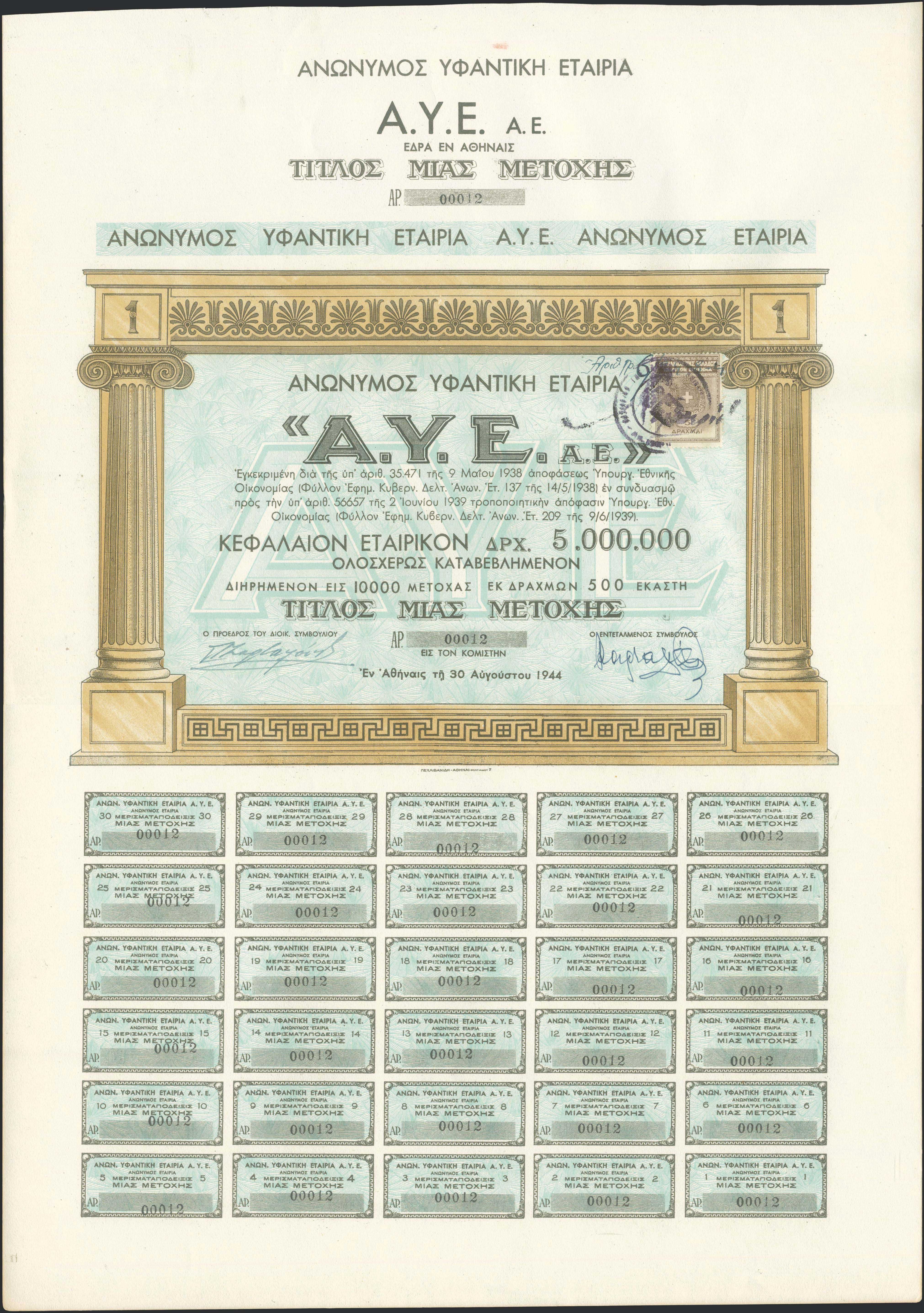Lot 08538