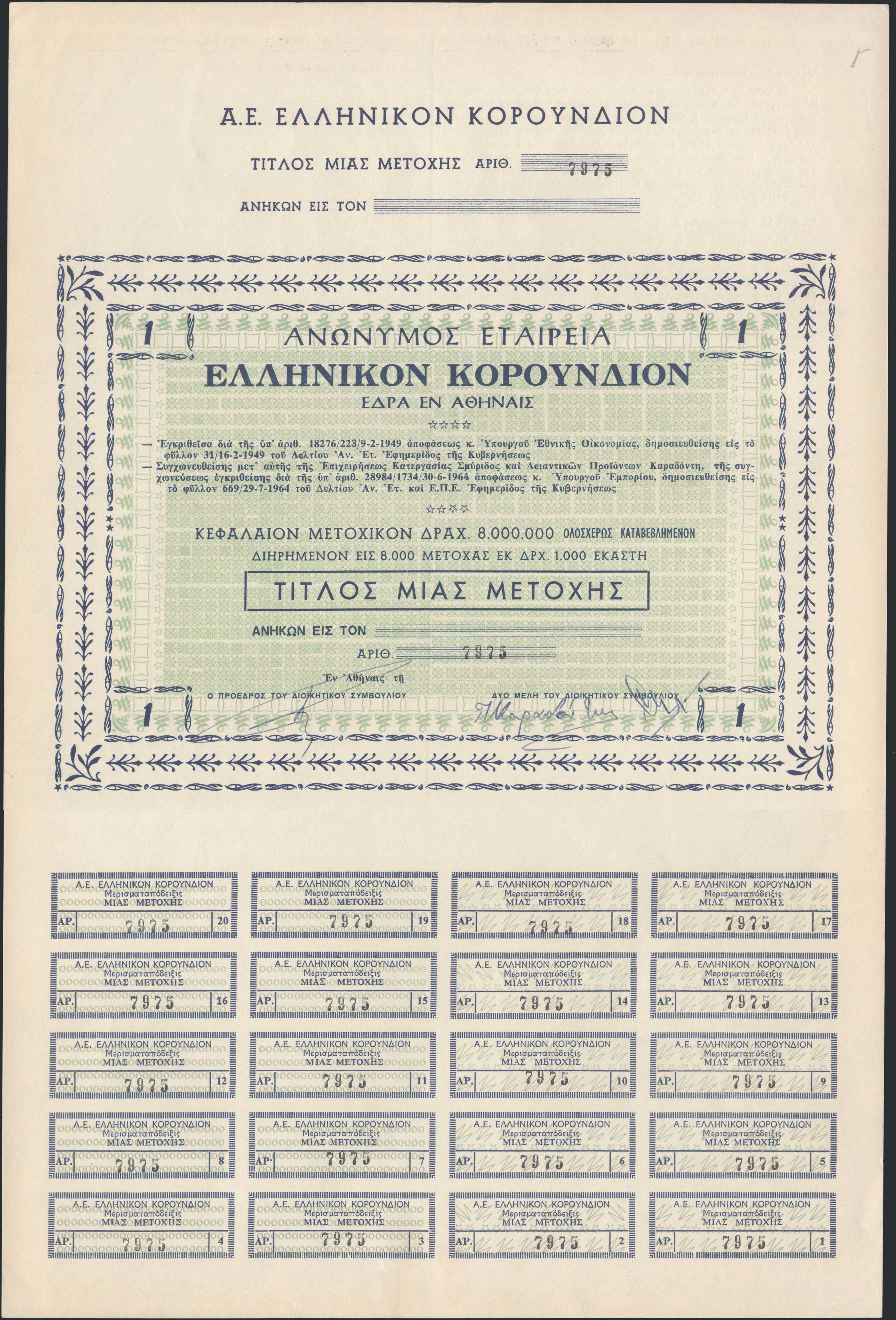 Lot 08391