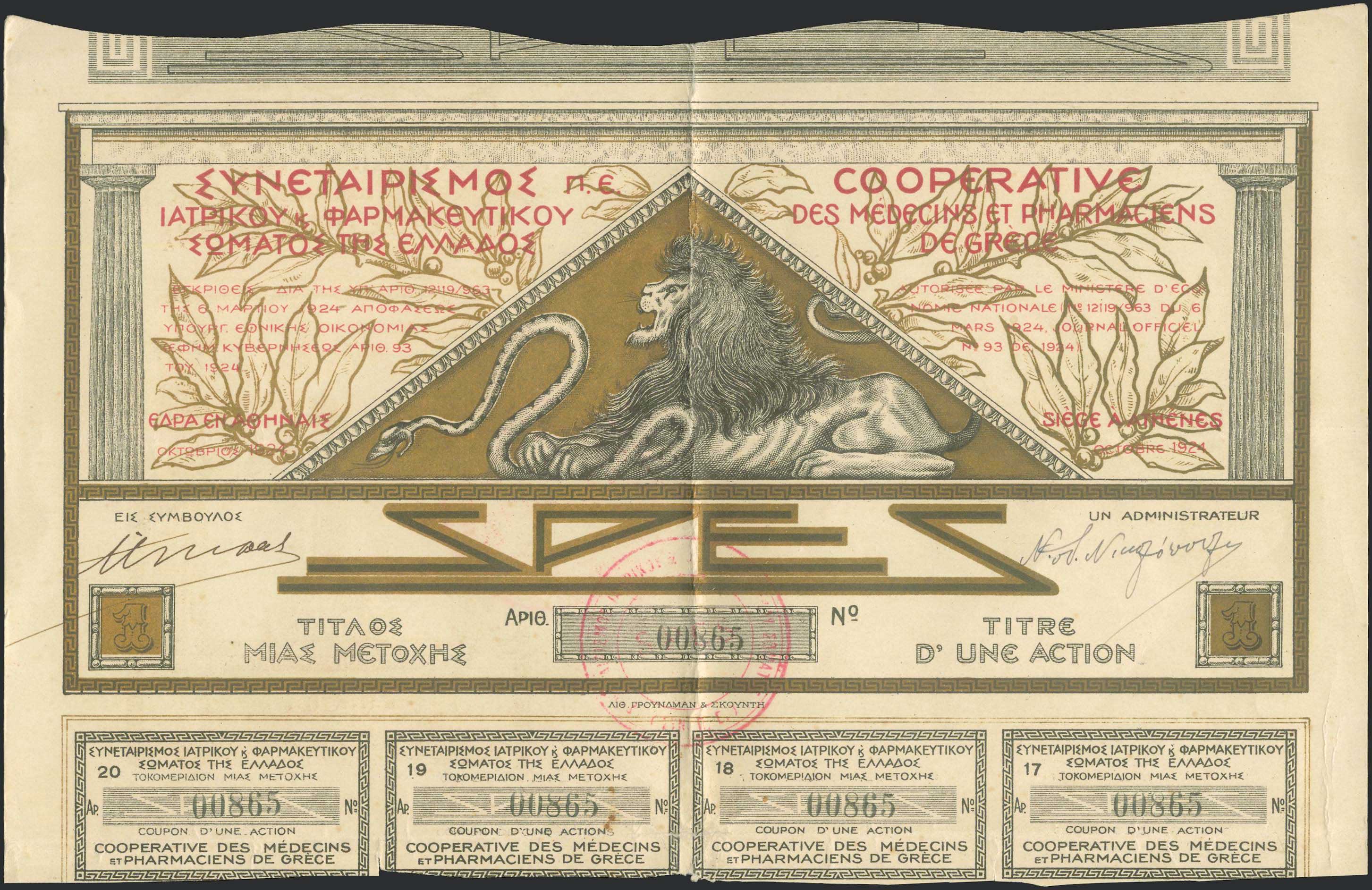 Lot 08399